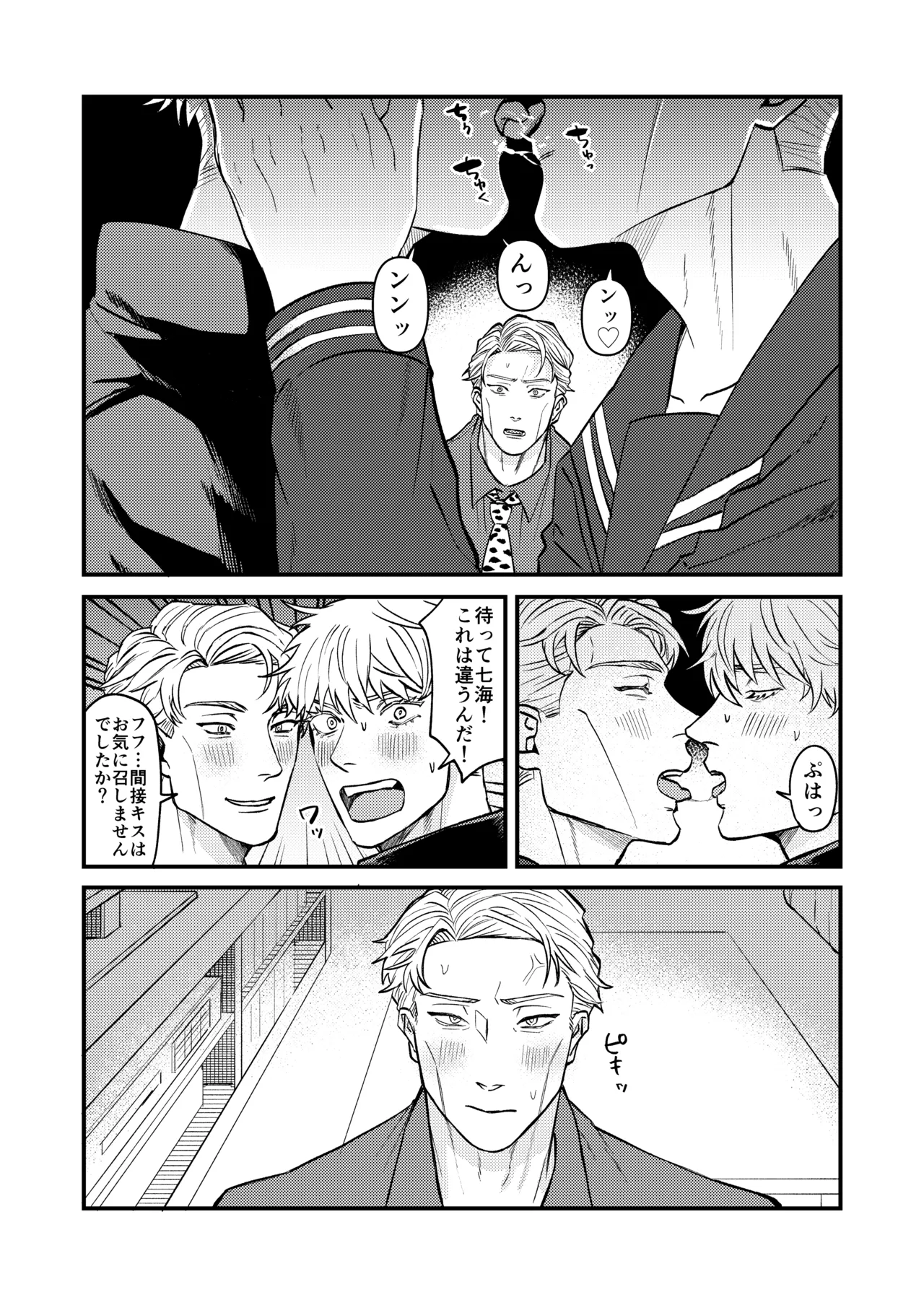 この穴いっぱいアナタで埋めて♡ - page17