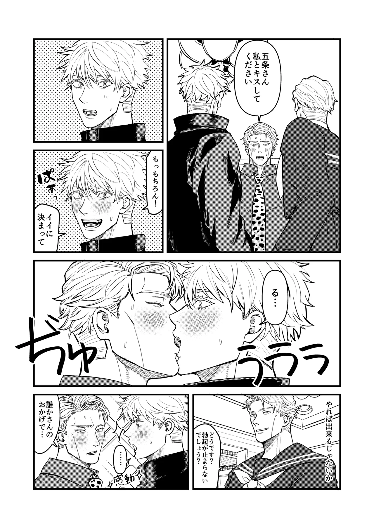 この穴いっぱいアナタで埋めて♡ - page18