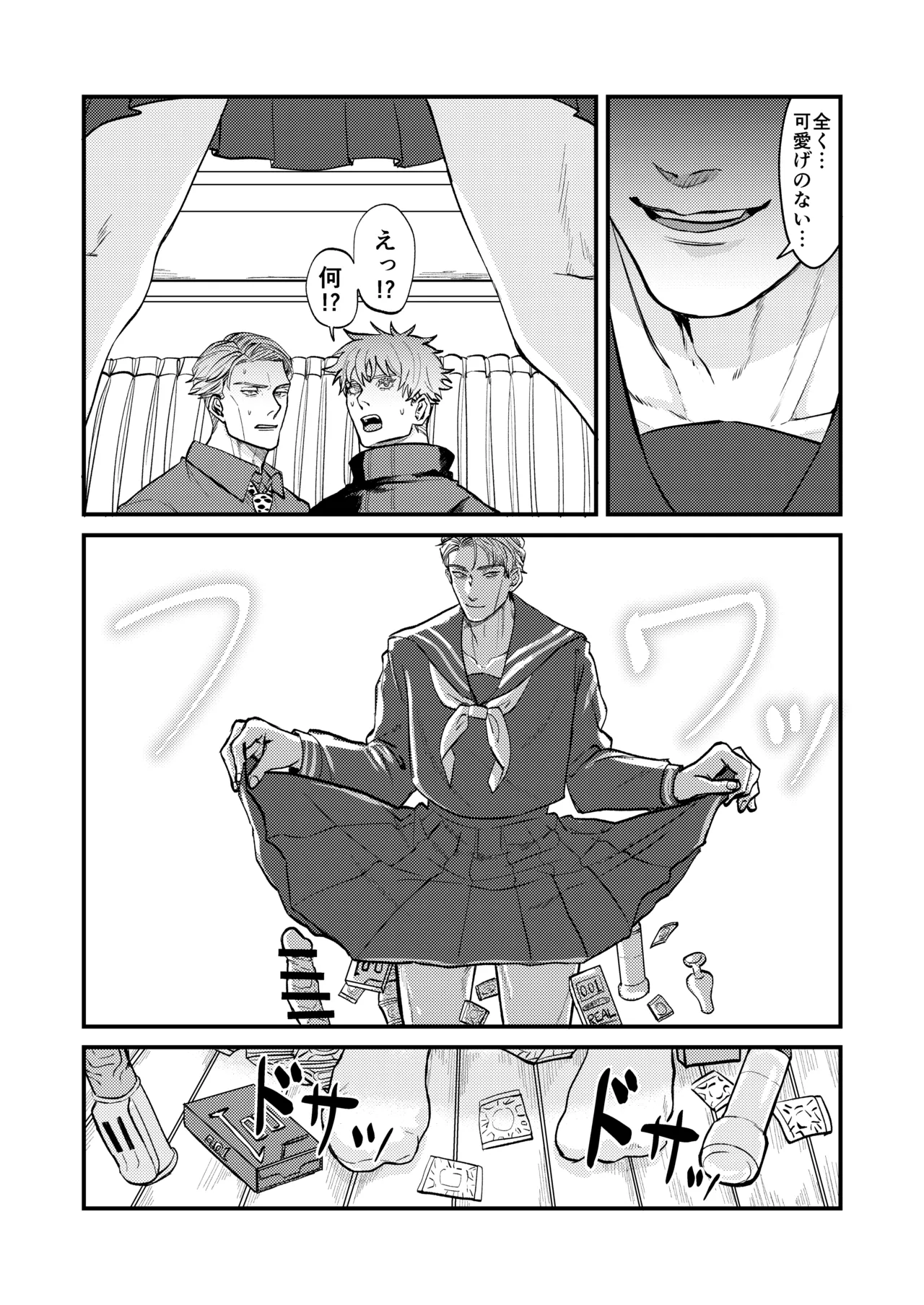 この穴いっぱいアナタで埋めて♡ - page19