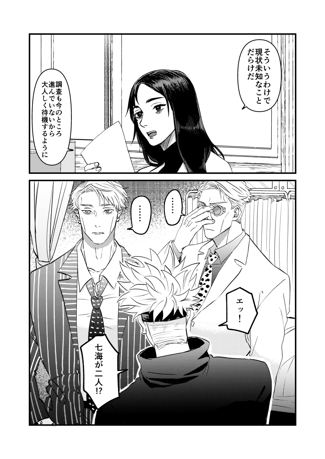 この穴いっぱいアナタで埋めて♡ - page2