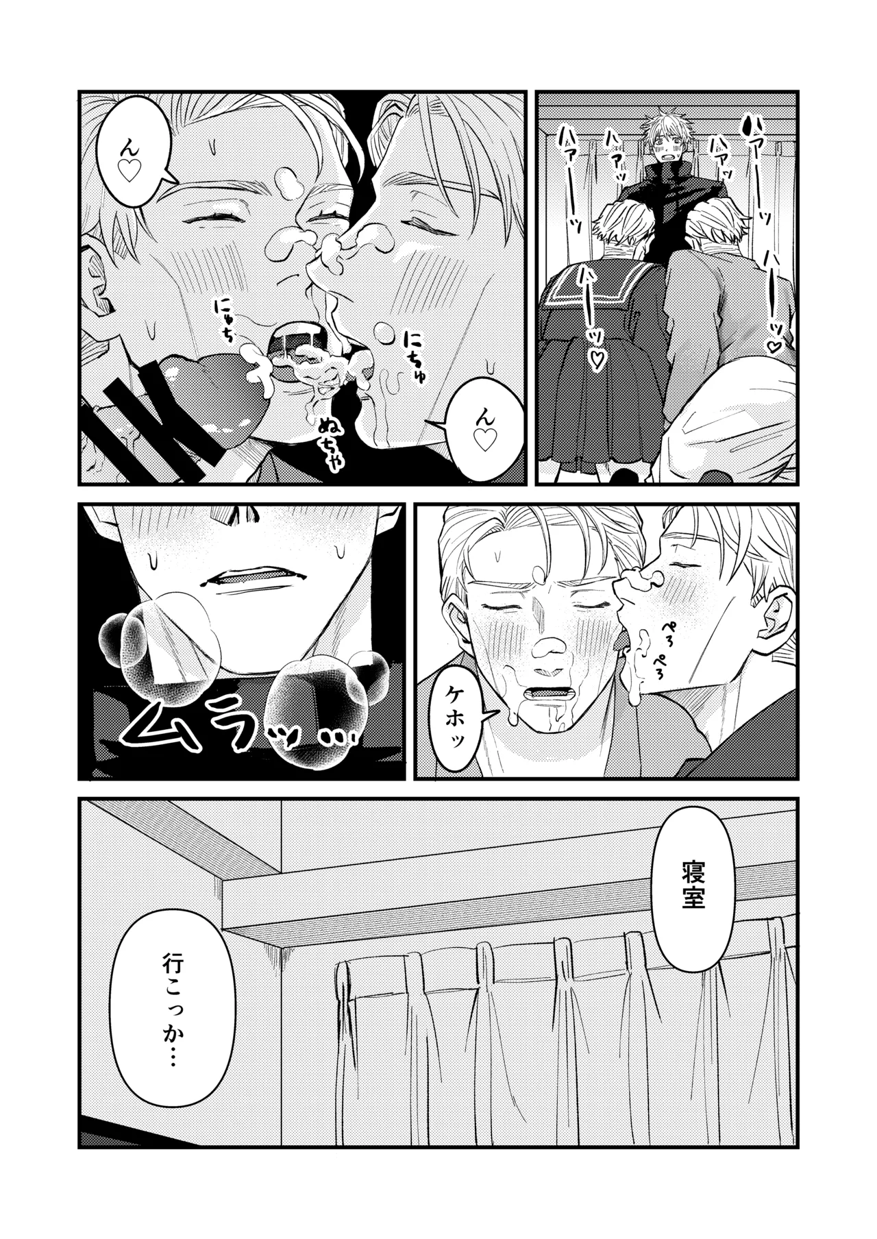 この穴いっぱいアナタで埋めて♡ - page22