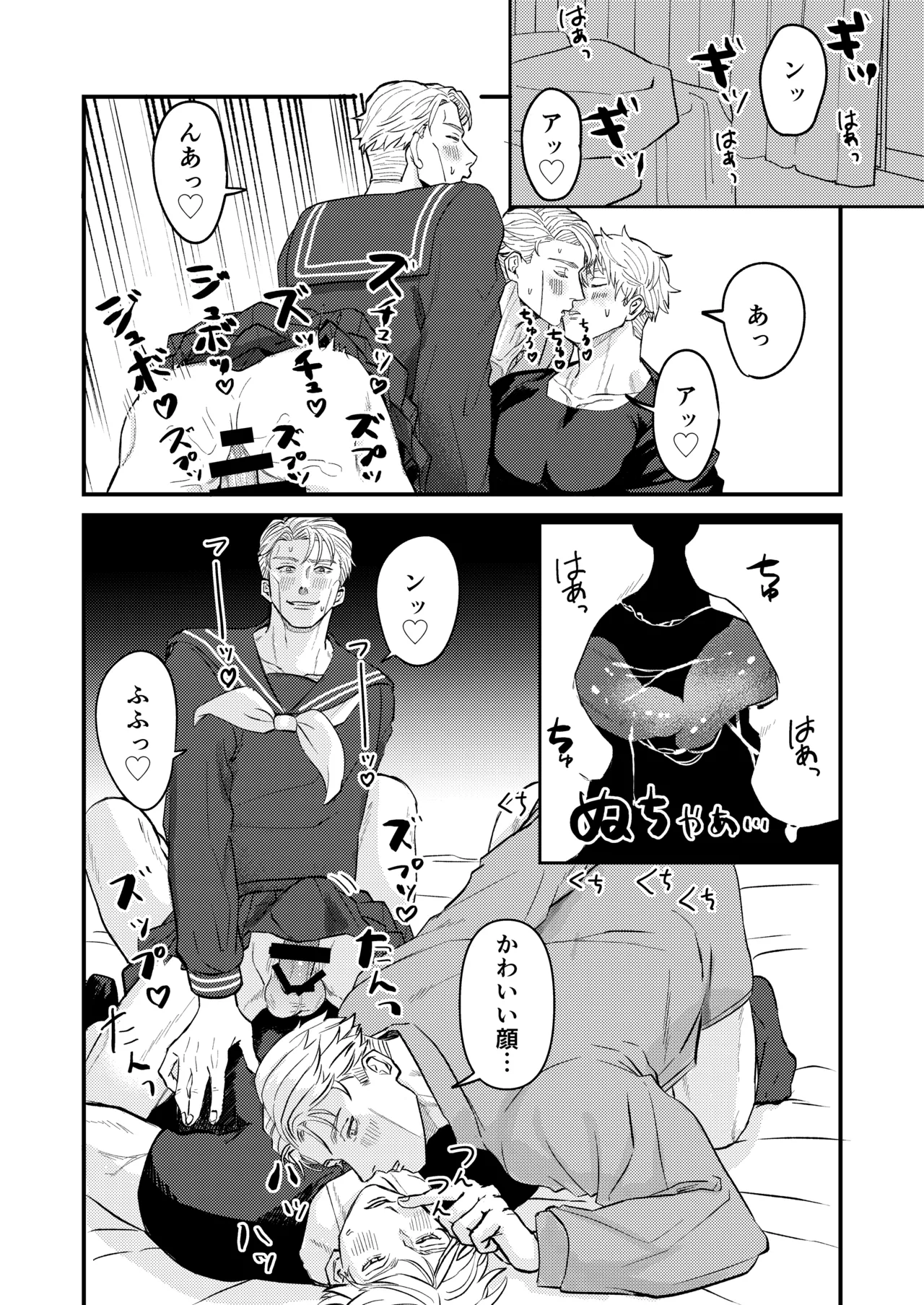 この穴いっぱいアナタで埋めて♡ - page23