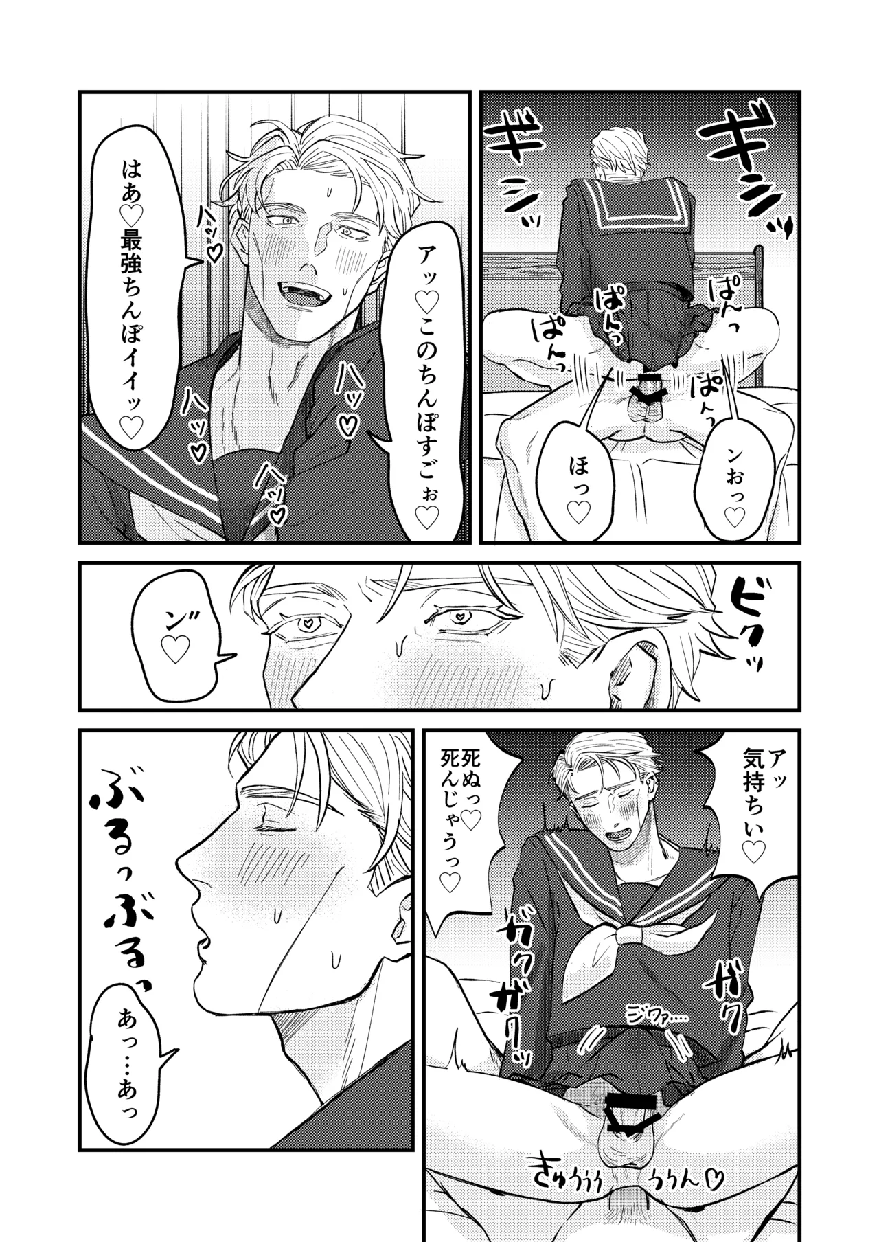 この穴いっぱいアナタで埋めて♡ - page24