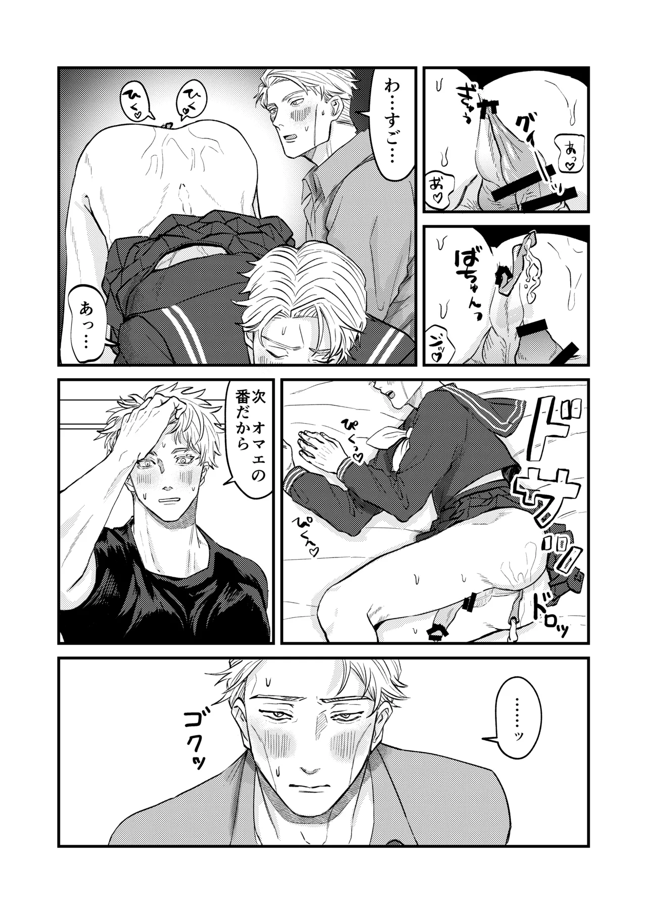 この穴いっぱいアナタで埋めて♡ - page25