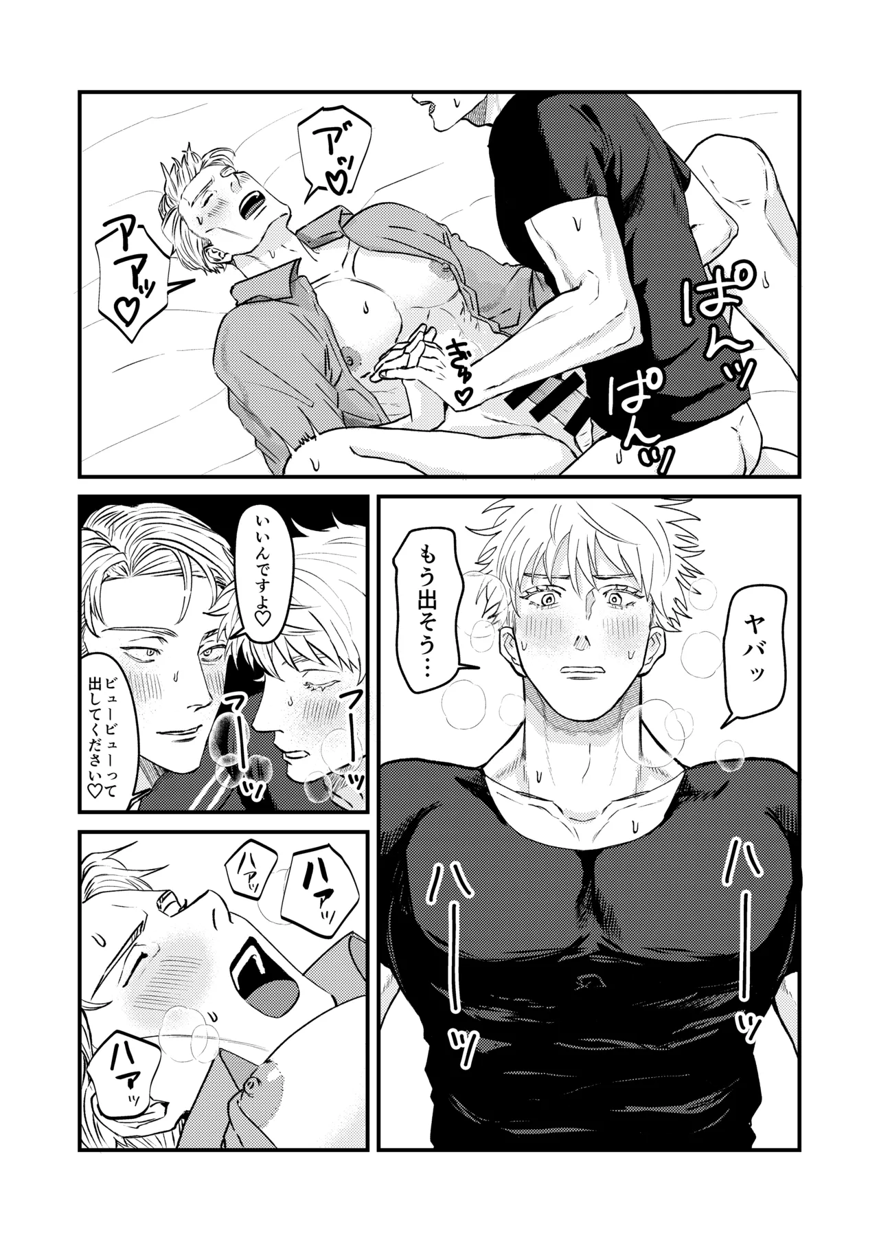 この穴いっぱいアナタで埋めて♡ - page28