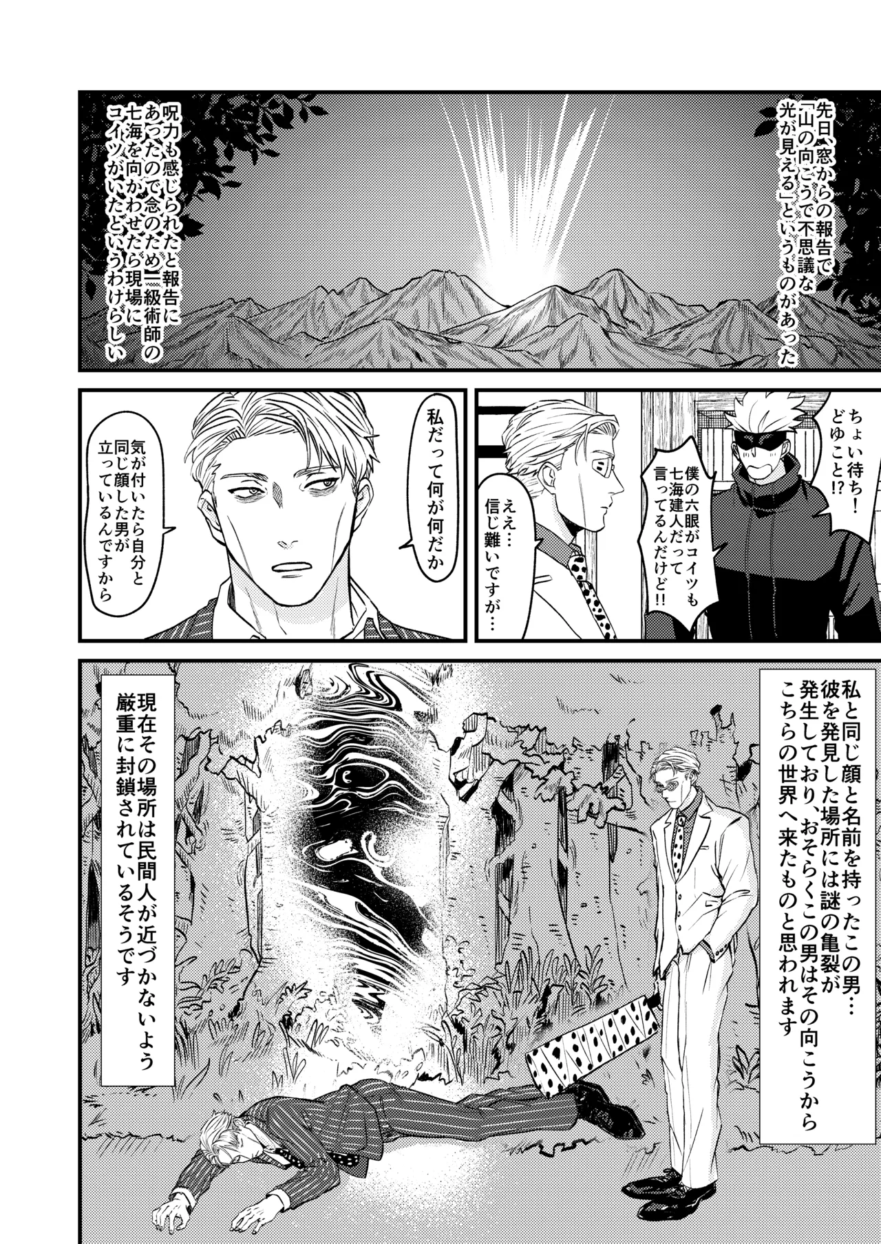 この穴いっぱいアナタで埋めて♡ - page3