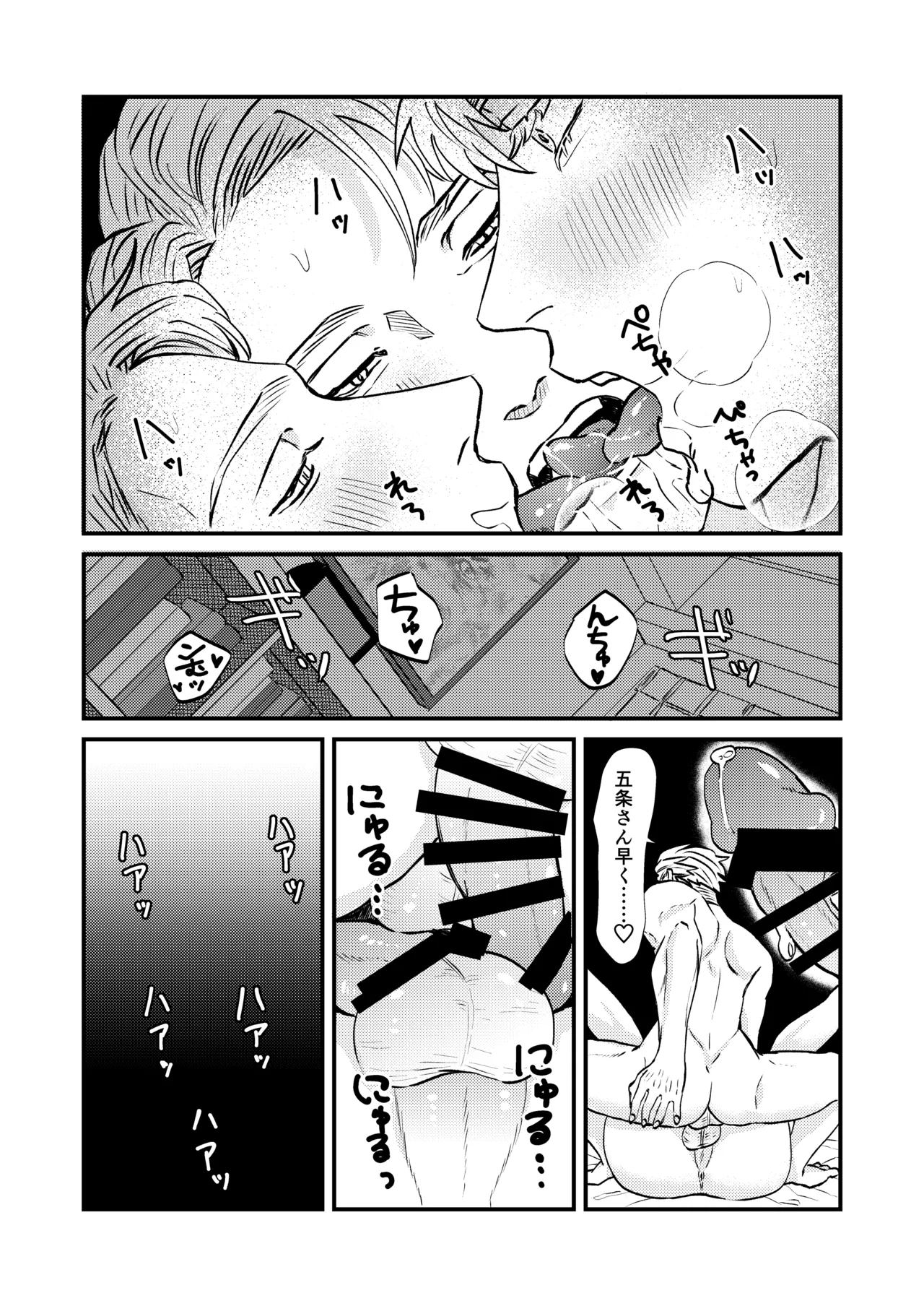 この穴いっぱいアナタで埋めて♡ - page30