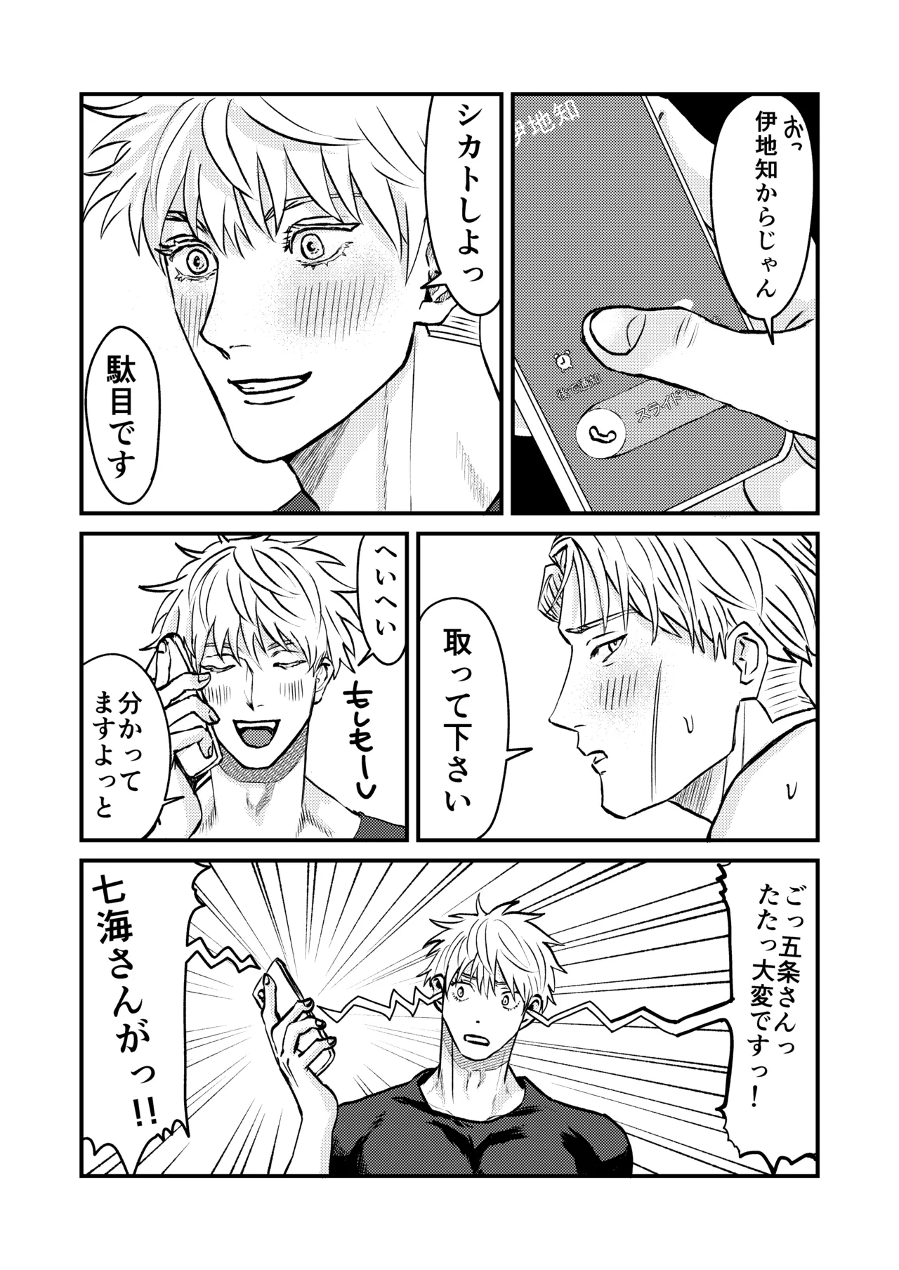 この穴いっぱいアナタで埋めて♡ - page32