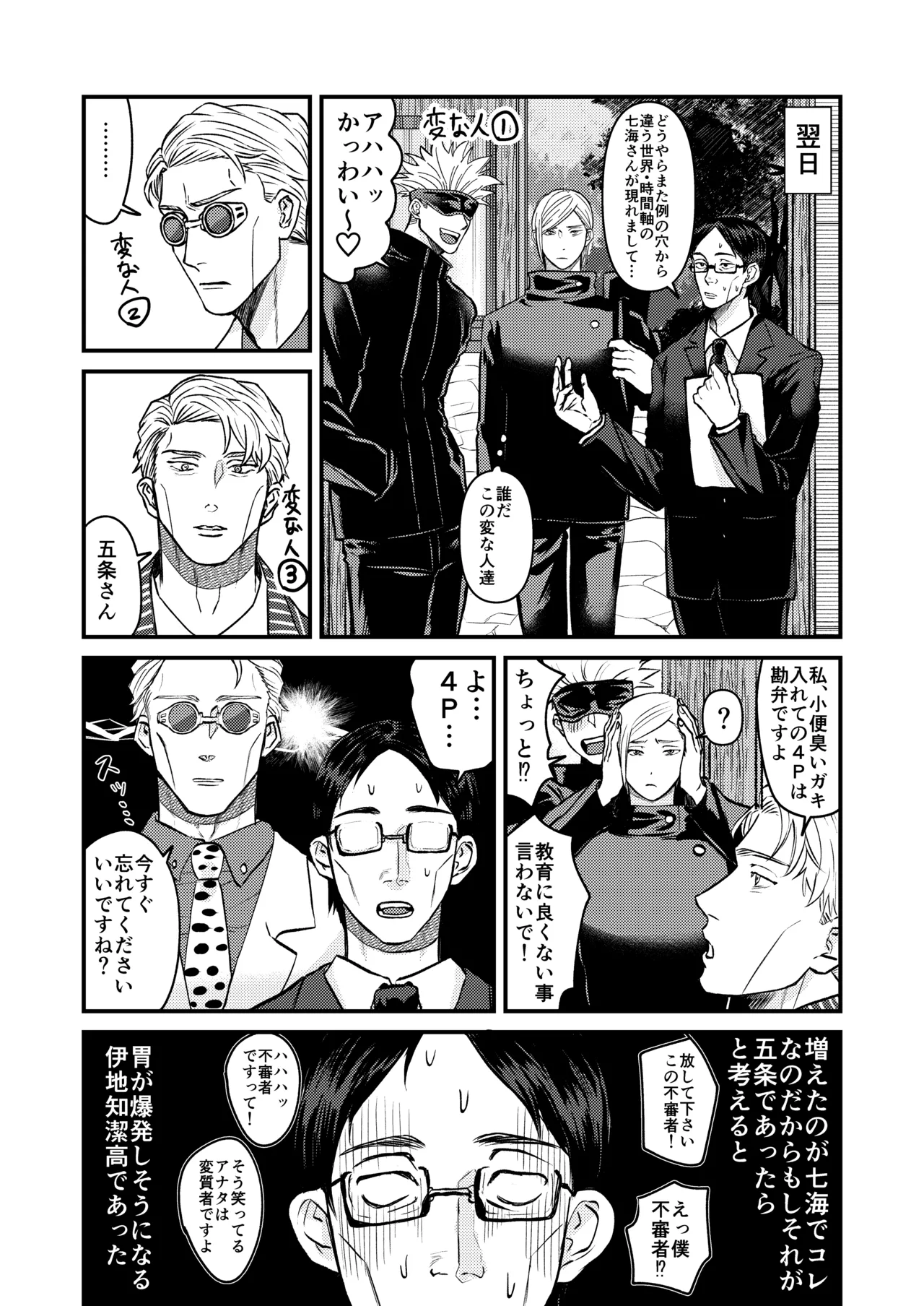 この穴いっぱいアナタで埋めて♡ - page34