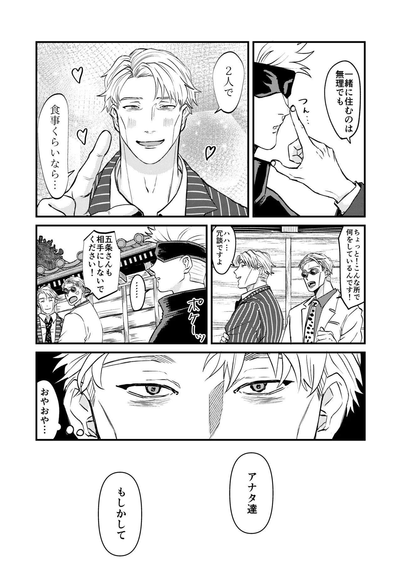 この穴いっぱいアナタで埋めて♡ - page5