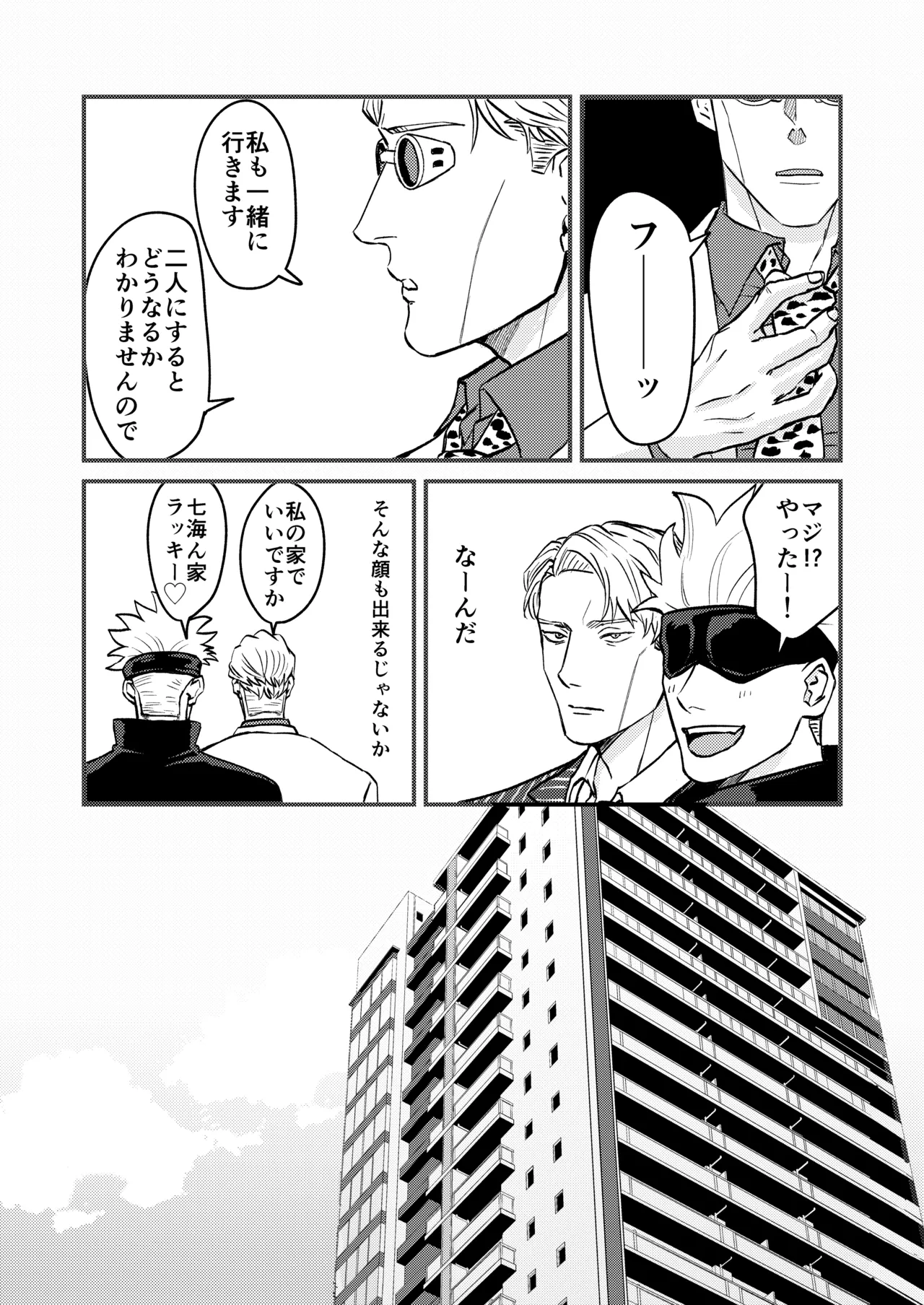 この穴いっぱいアナタで埋めて♡ - page7