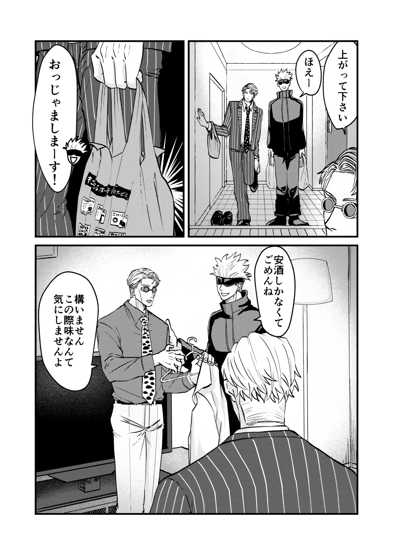 この穴いっぱいアナタで埋めて♡ - page8