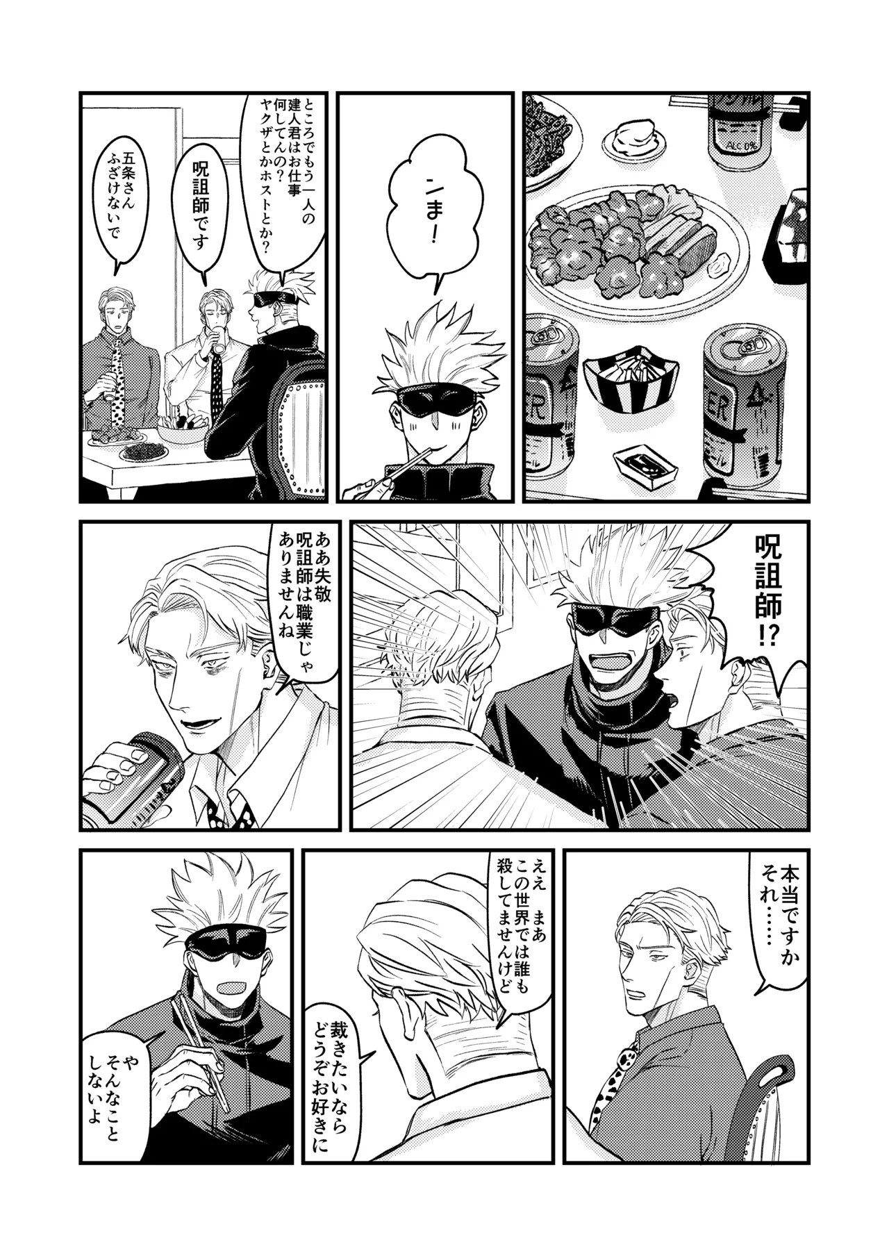この穴いっぱいアナタで埋めて♡ - page9