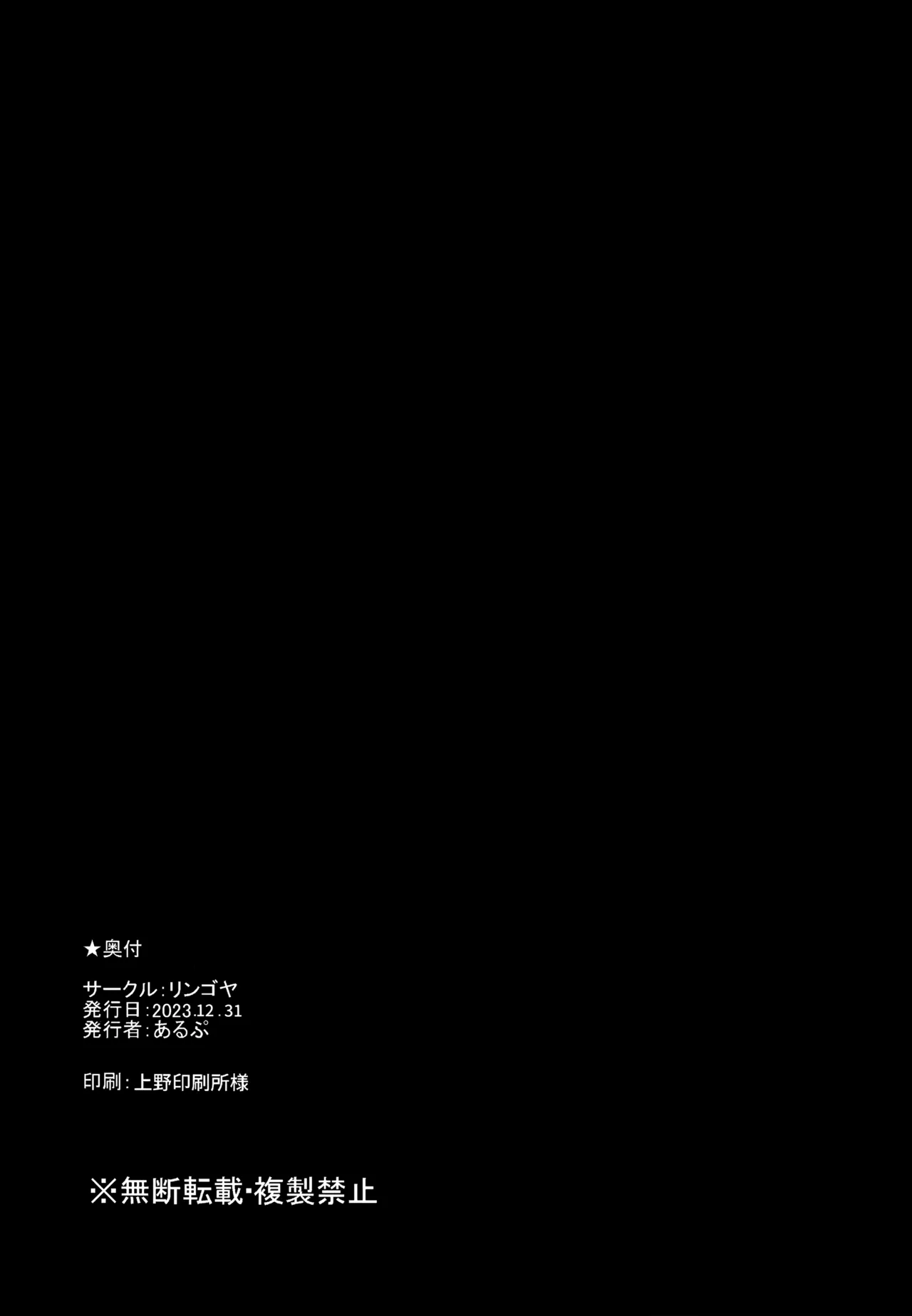 助平同人録 ミココ 坂崎美心合同 - page19