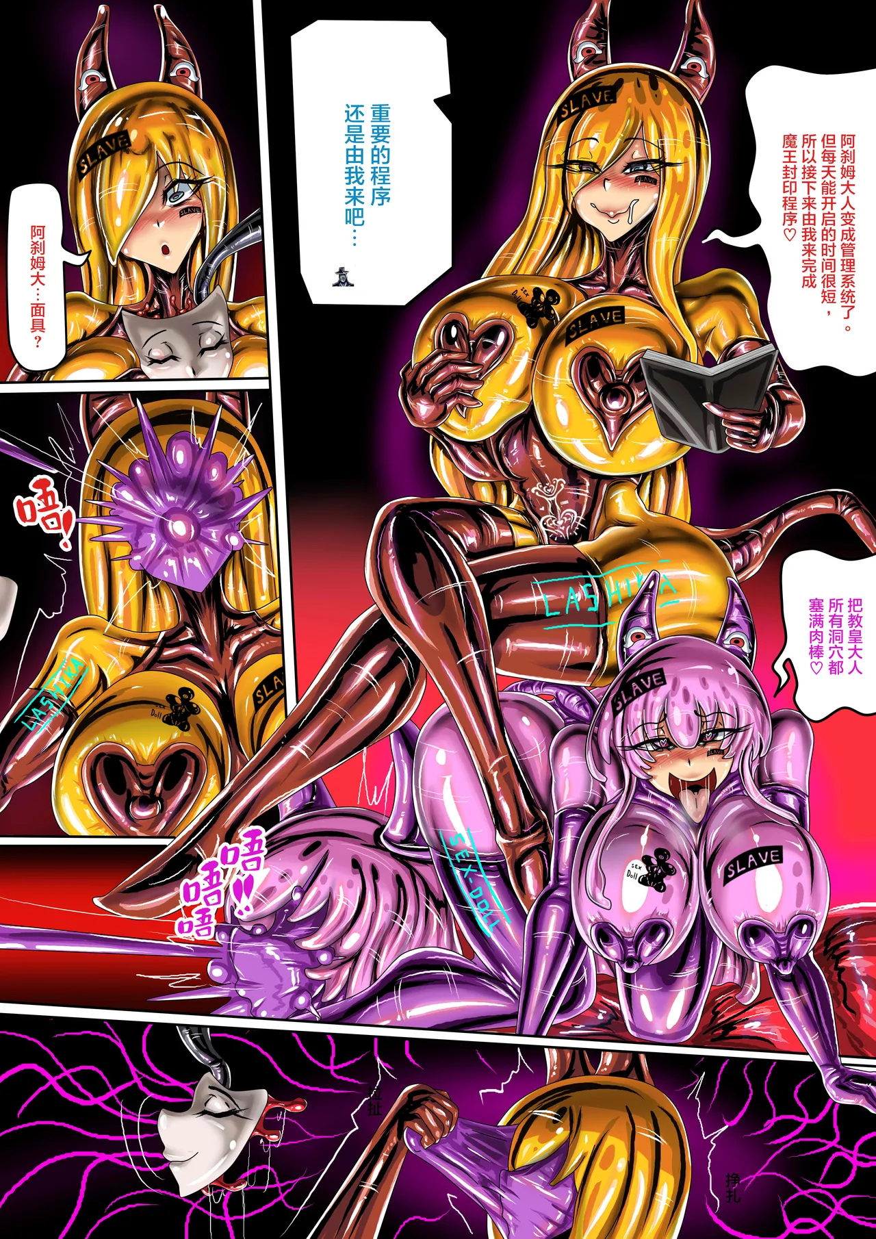 WUYA 4 part A CH - page16