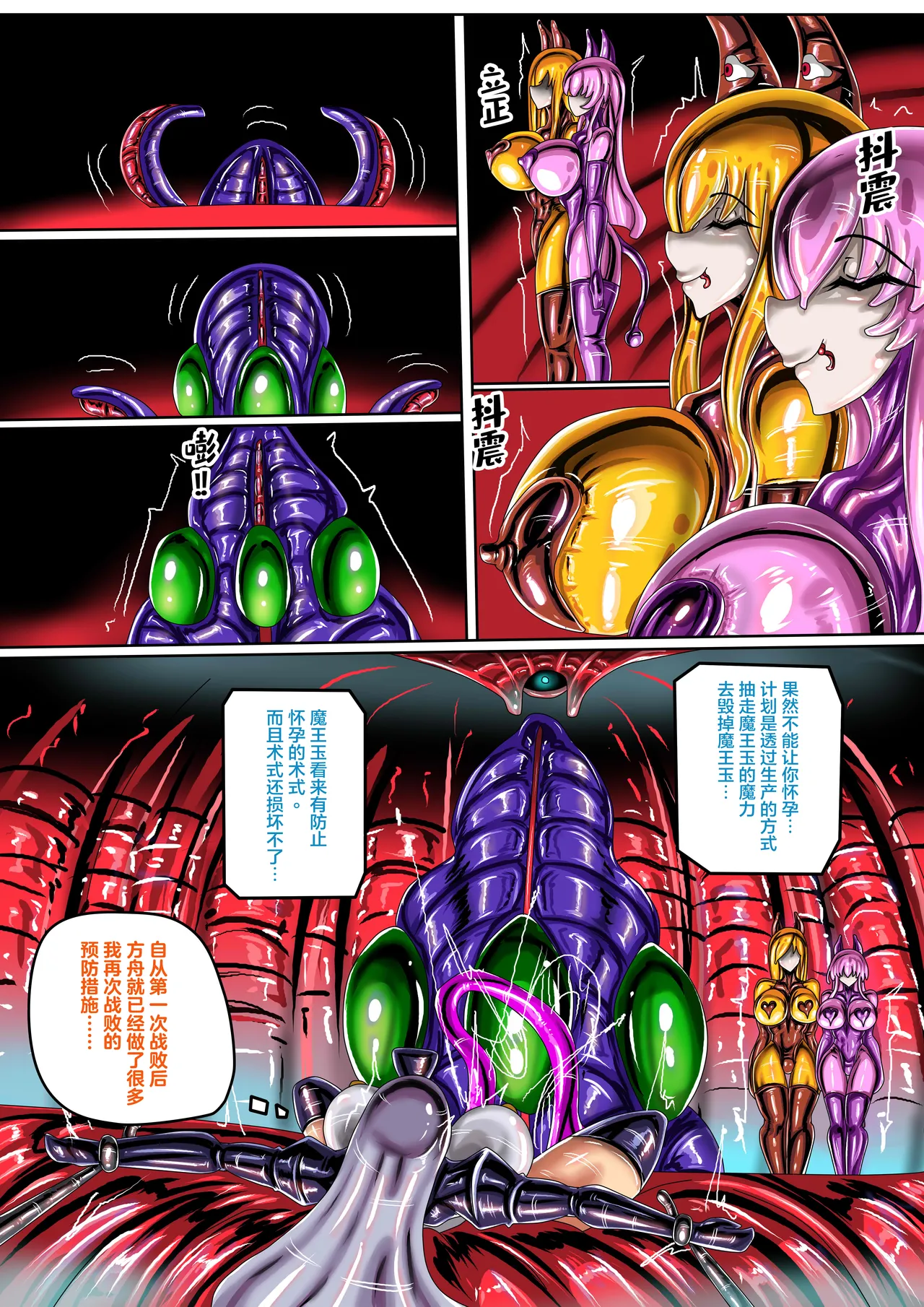 WUYA 4 part A CH - page19