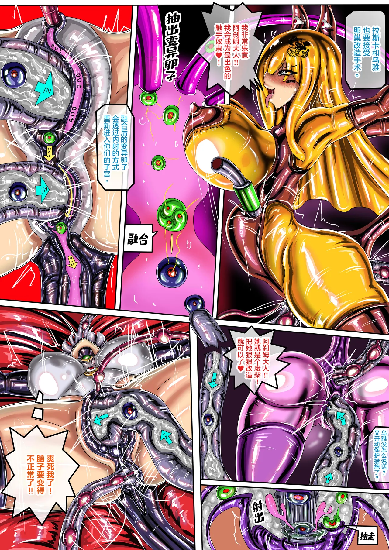 WUYA 4 part A CH - page27