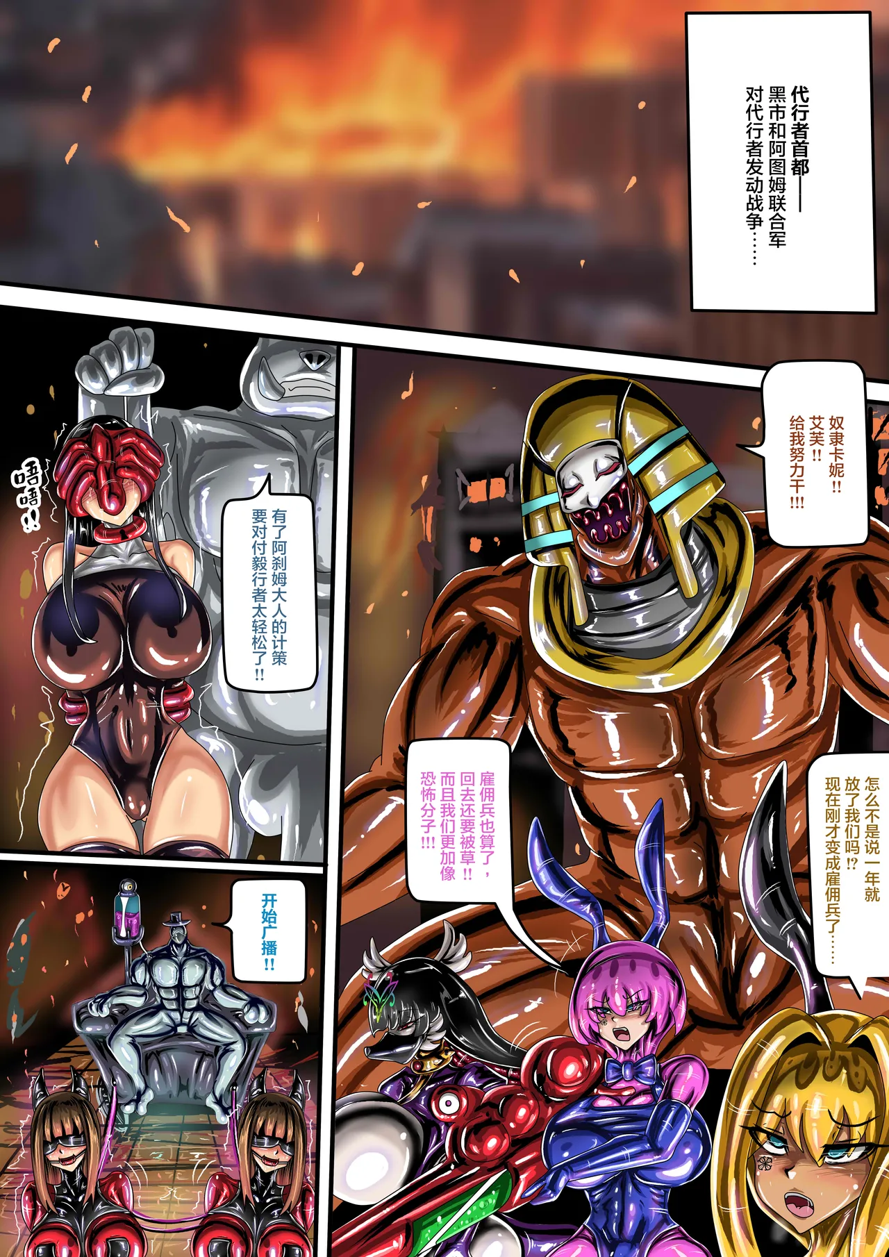 WUYA 4 part A CH - page3