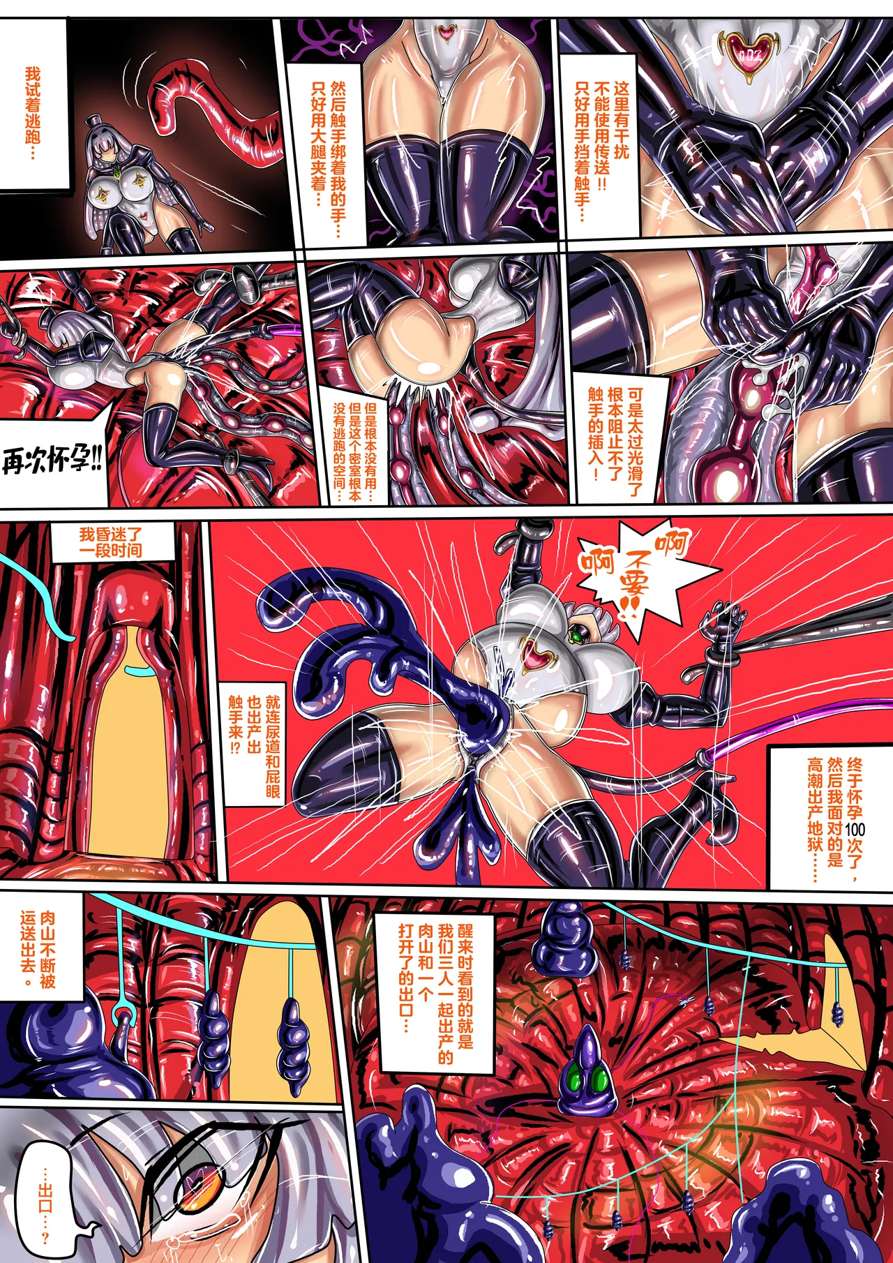 WUYA 4 part A CH - page30