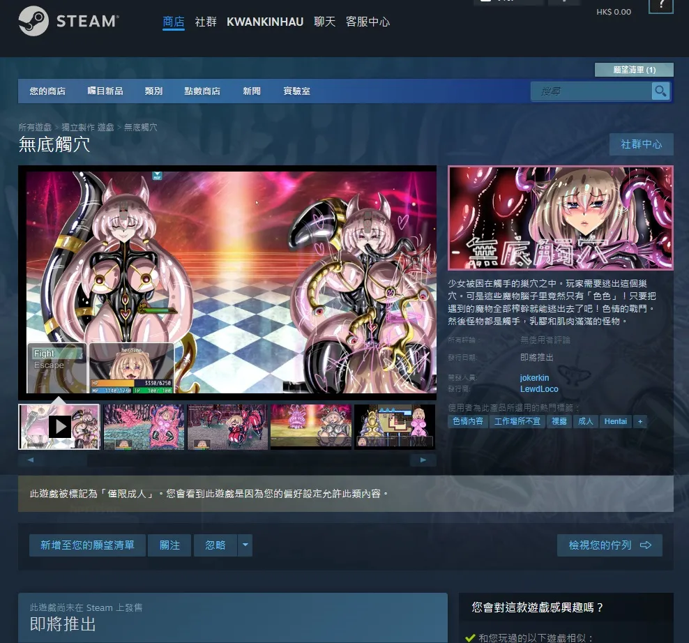 WUYA 4 part A CH - page37