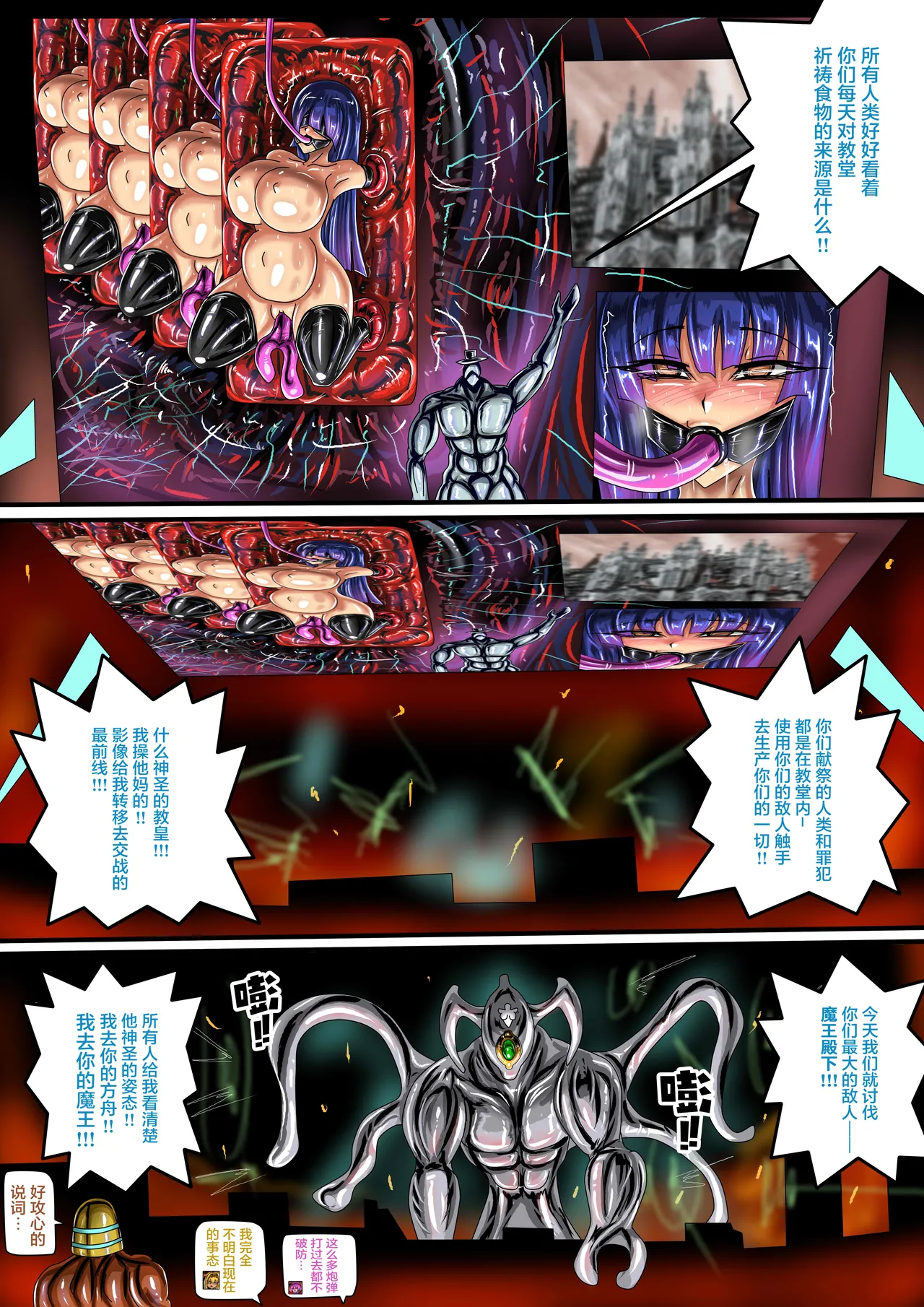 WUYA 4 part A CH - page4