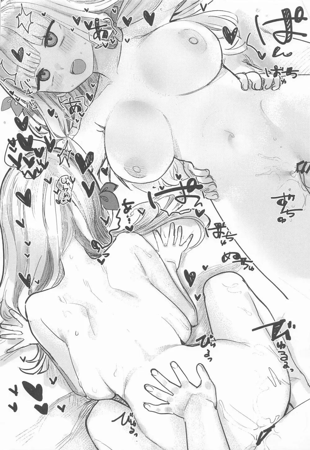 琴葉姉妹は配信したい - page17
