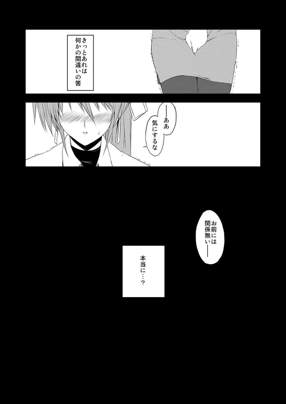 有罪のアザゼル - Guilty Azazel - - page15