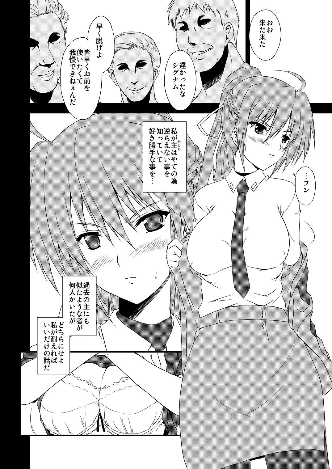 有罪のアザゼル - Guilty Azazel - - page2