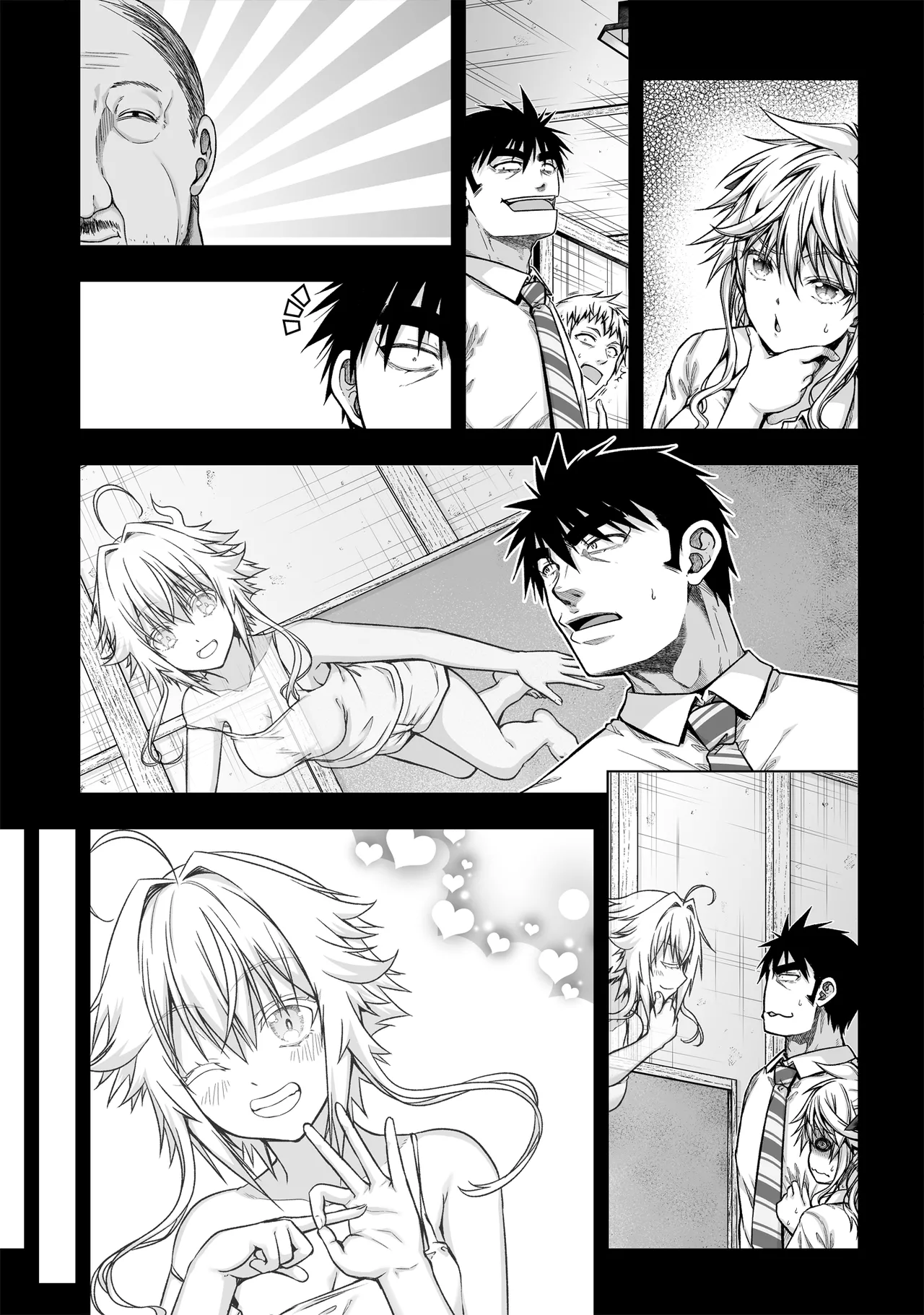 黒姫さんアフター！ - page12