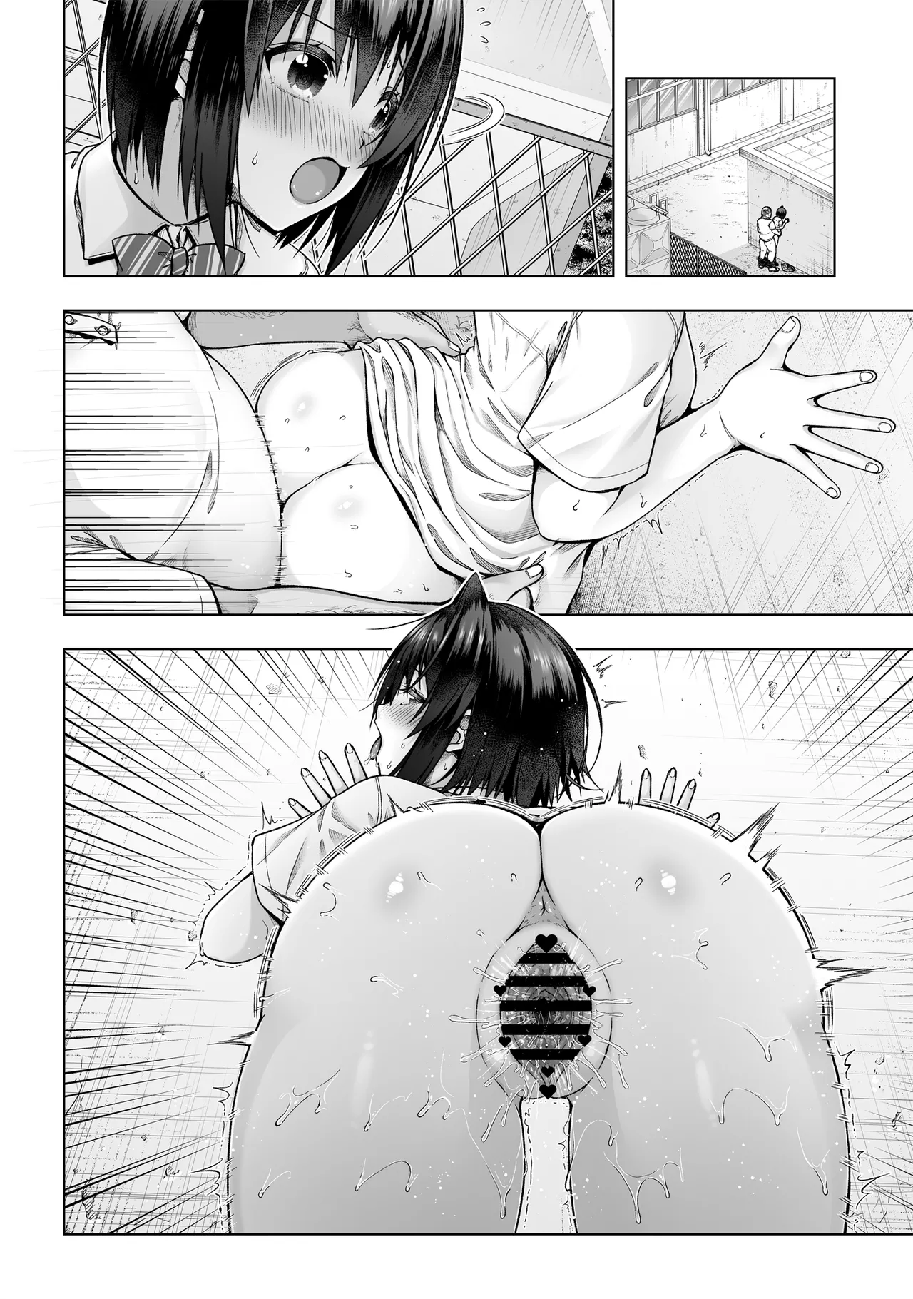 黒姫さんアフター！ - page13