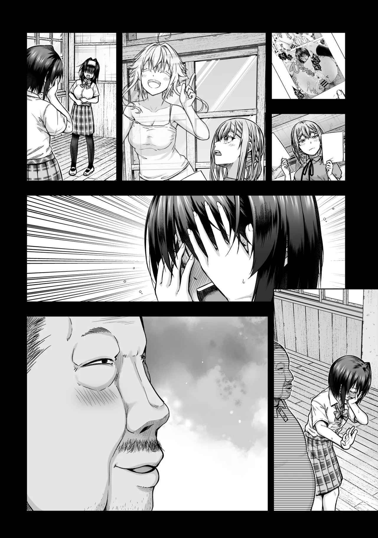 黒姫さんアフター！ - page15