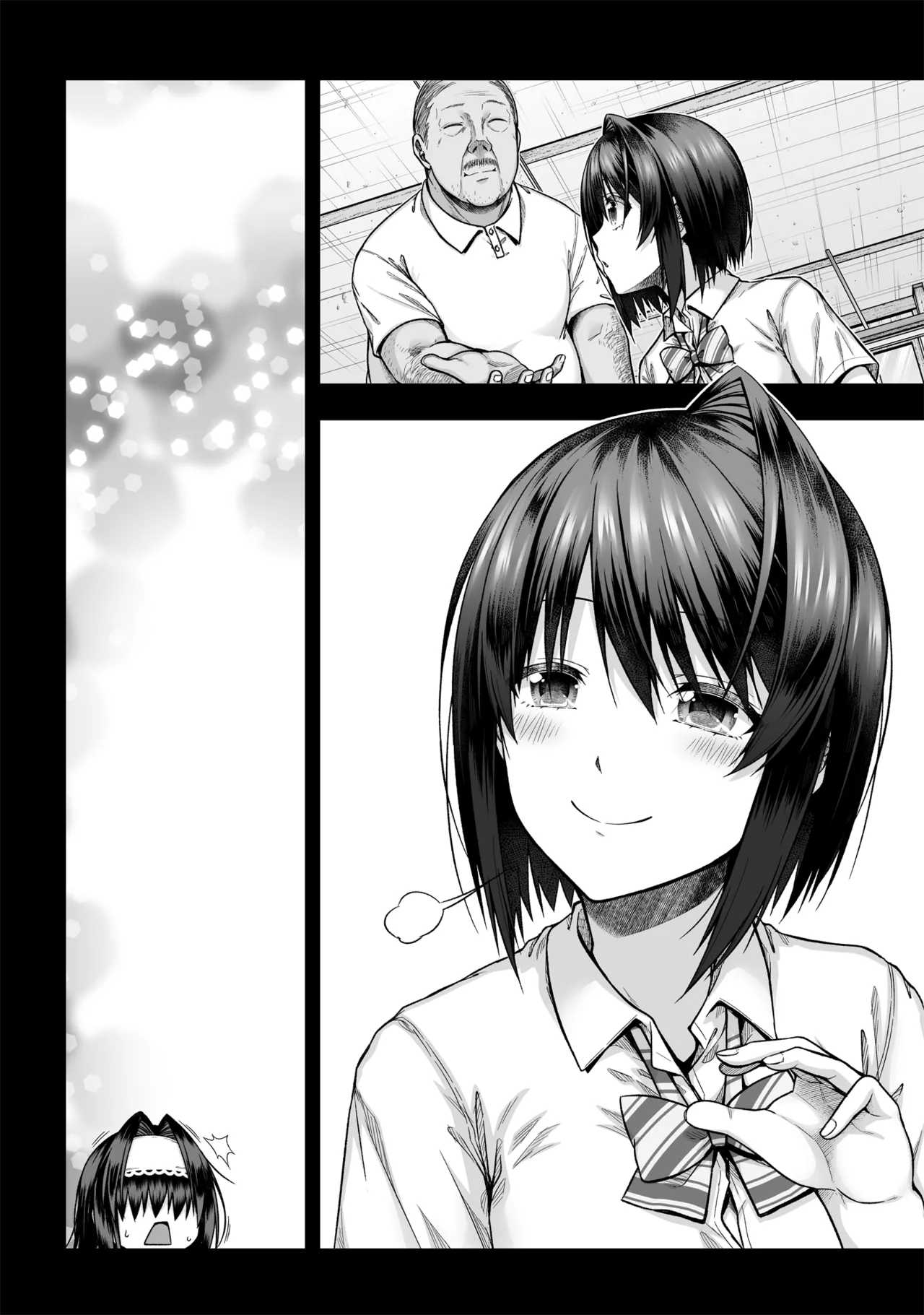 黒姫さんアフター！ - page17