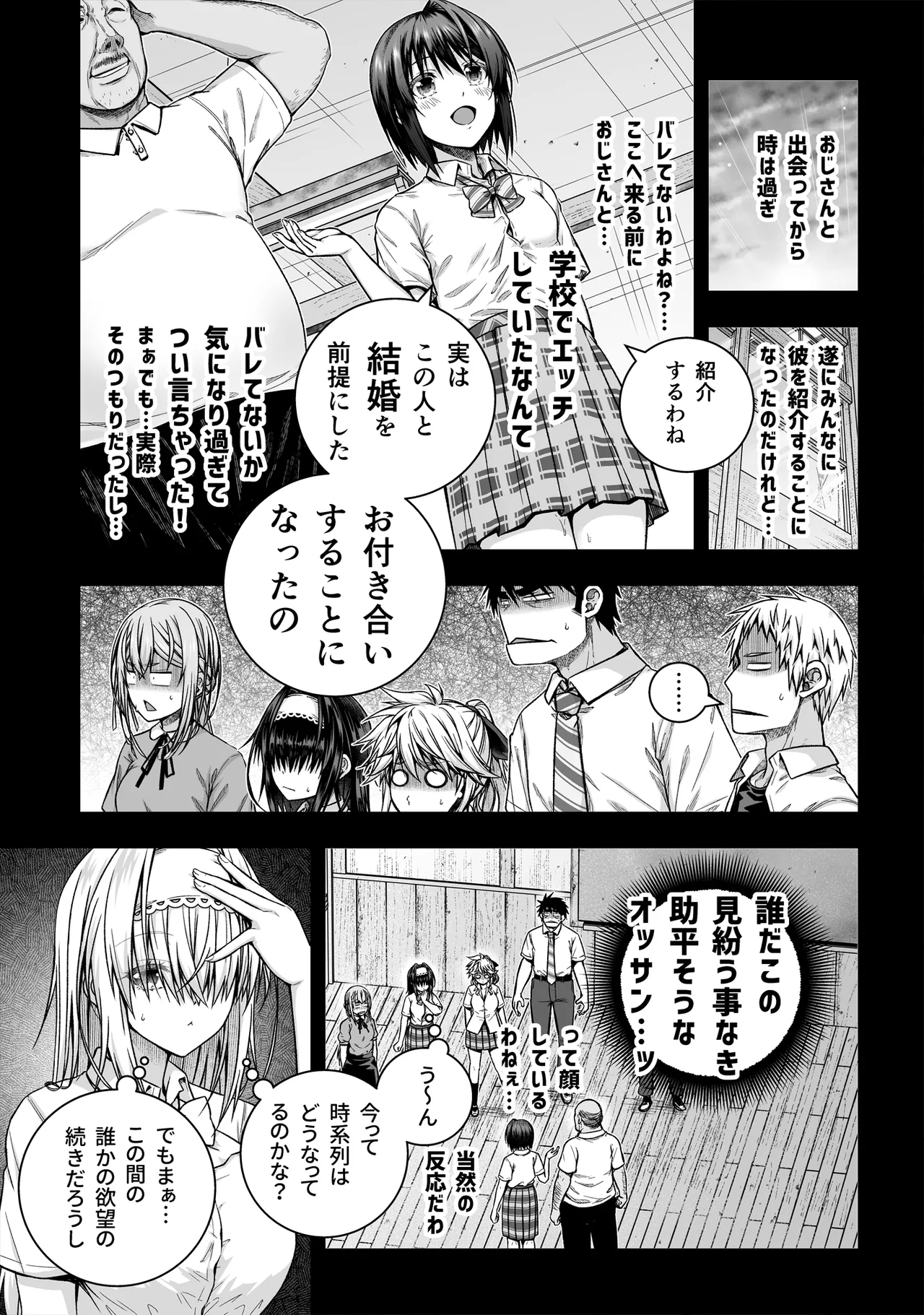 黒姫さんアフター！ - page2