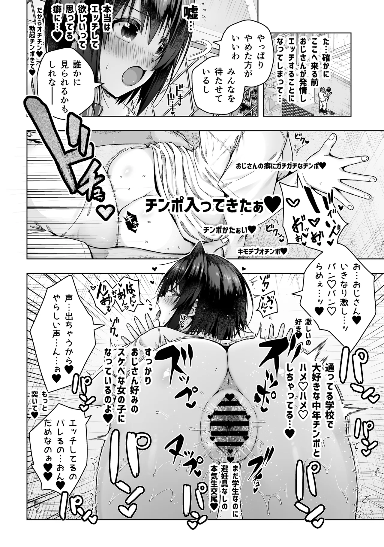 黒姫さんアフター！ - page5