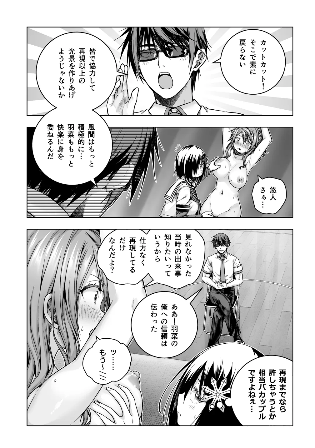 羽菜さん拘束くすぐり - page3