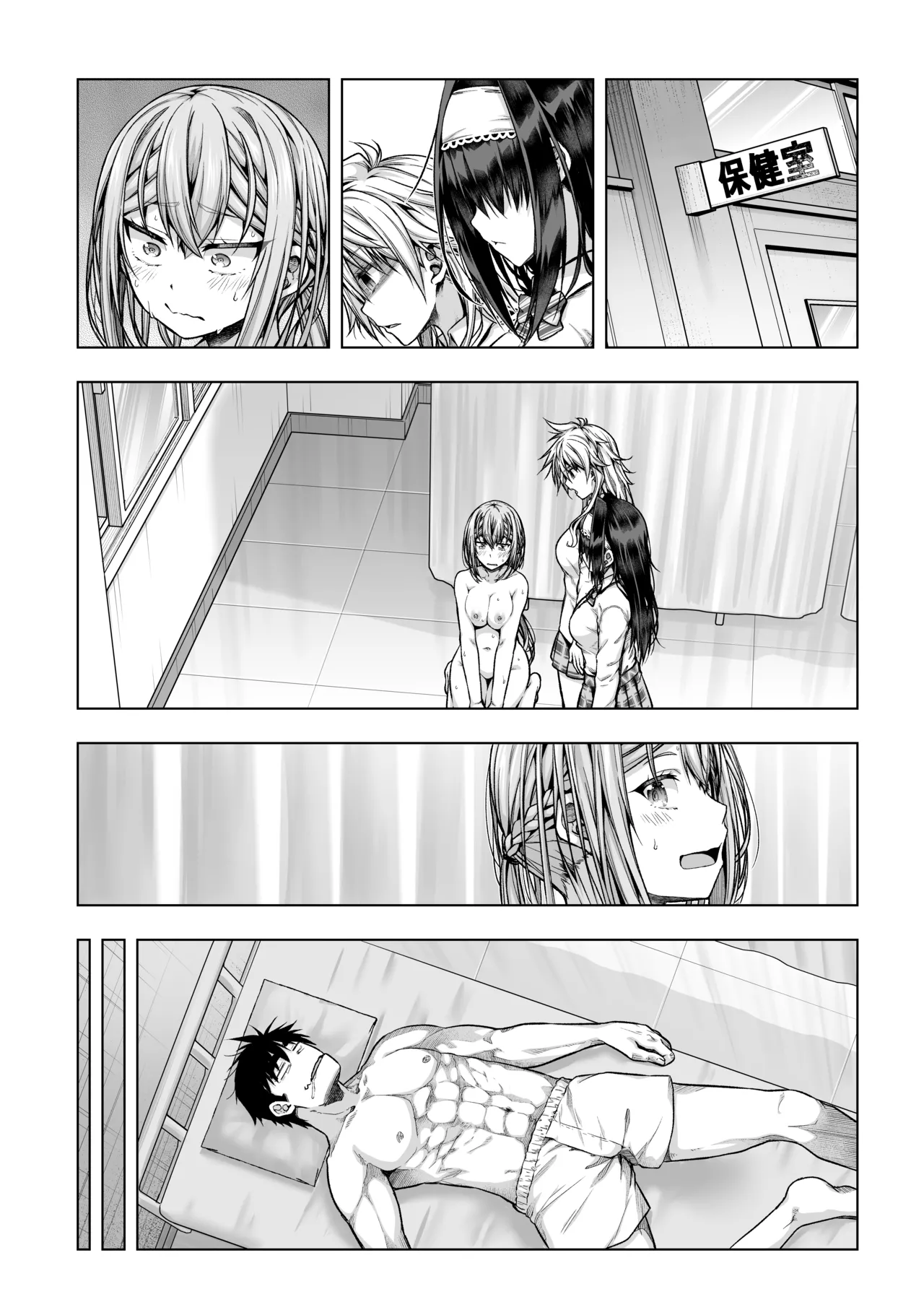 足神さんの抜け駆け - page11