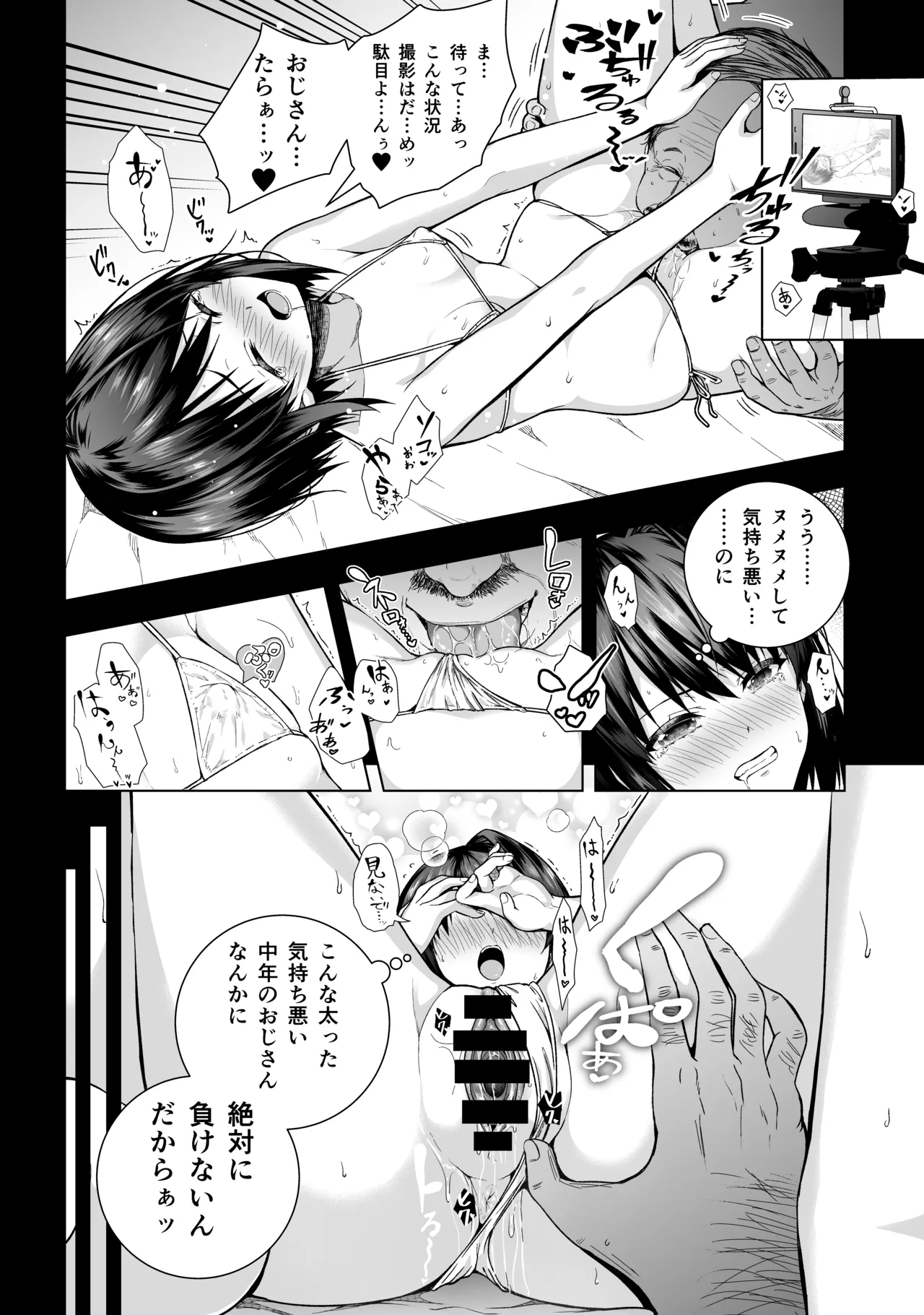 黒姫エッチグレー - page2