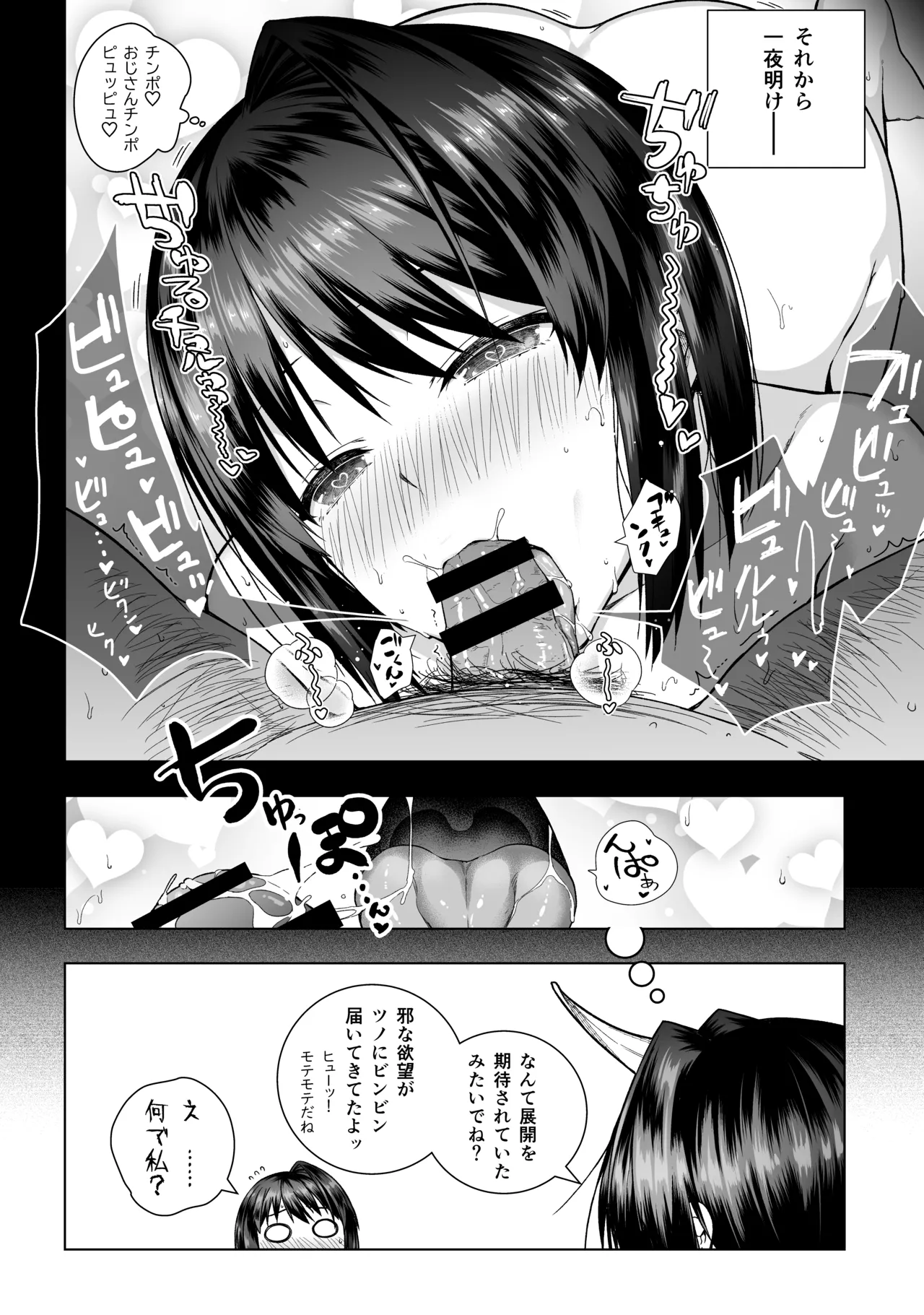 黒姫エッチグレー - page4