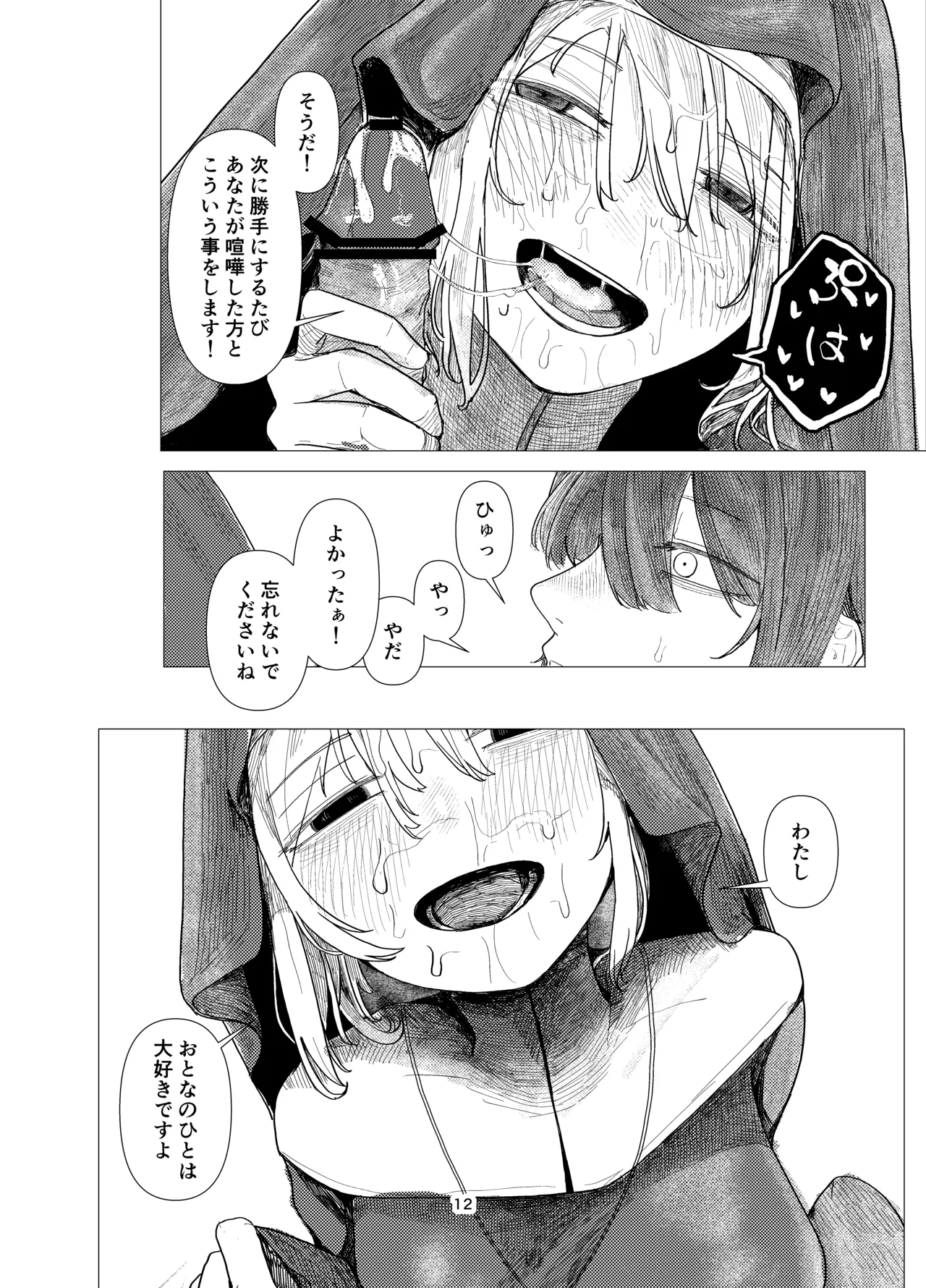 daydream - page10