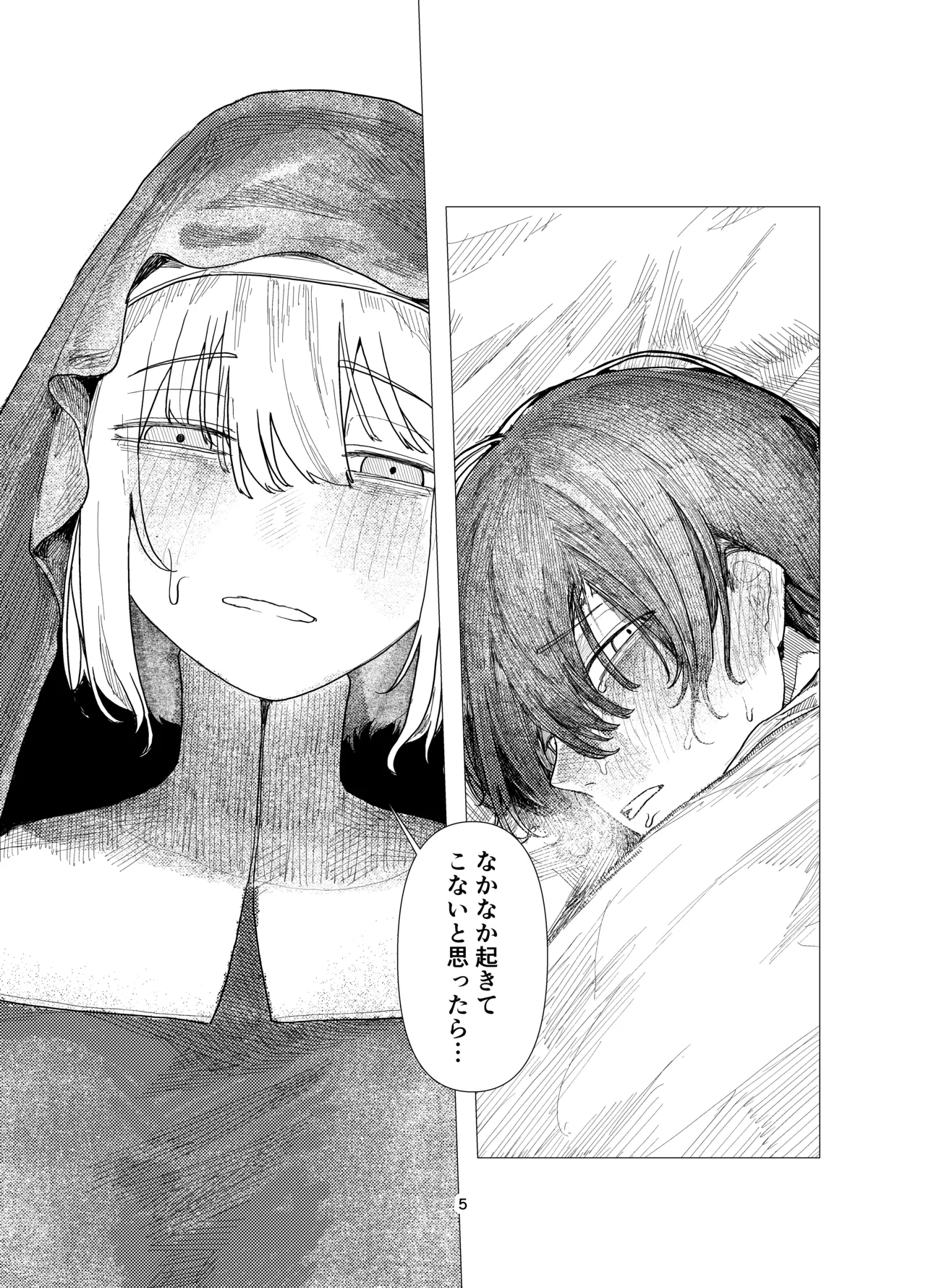 daydream - page3
