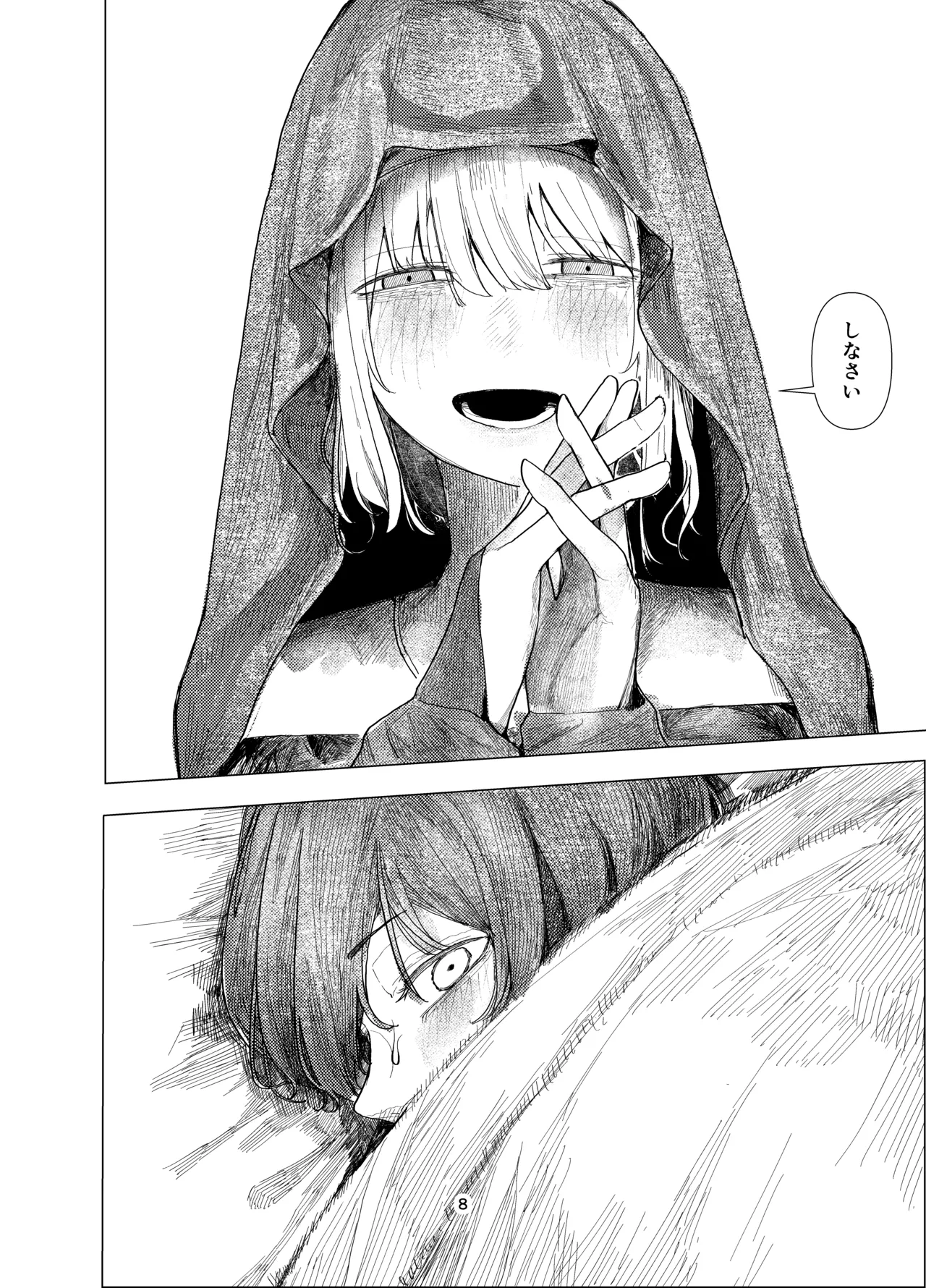 daydream - page6