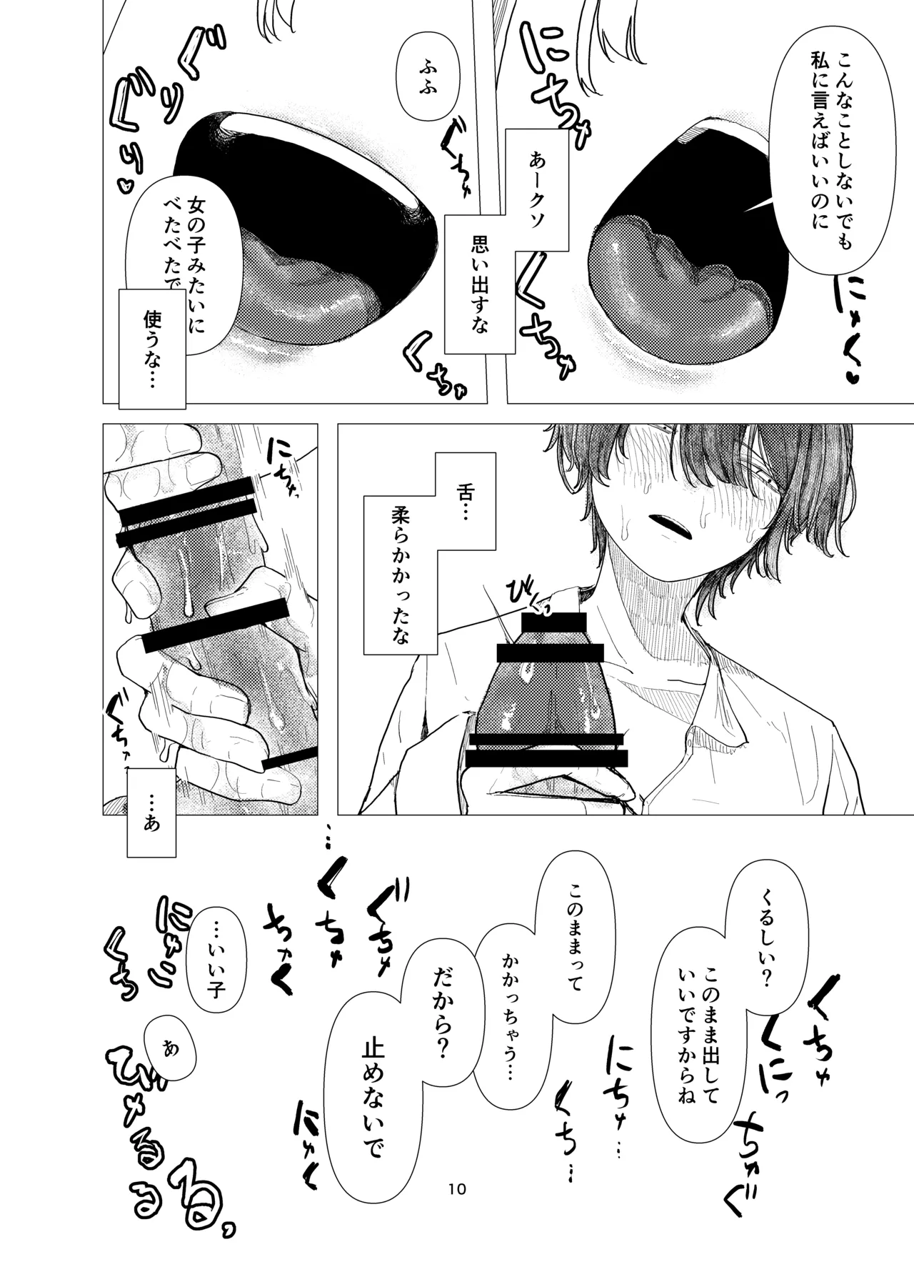 daydream - page8