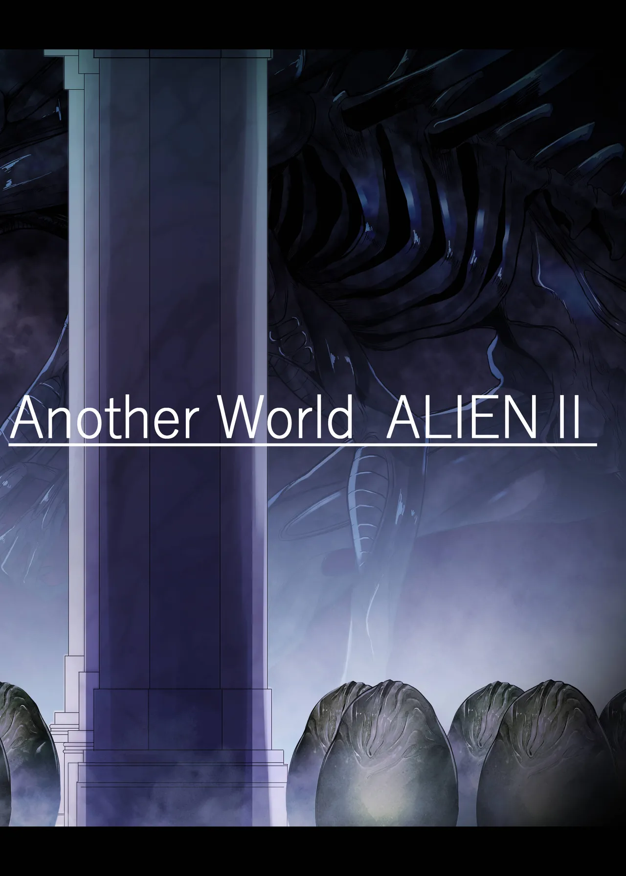 Another World ALIEN II - page2