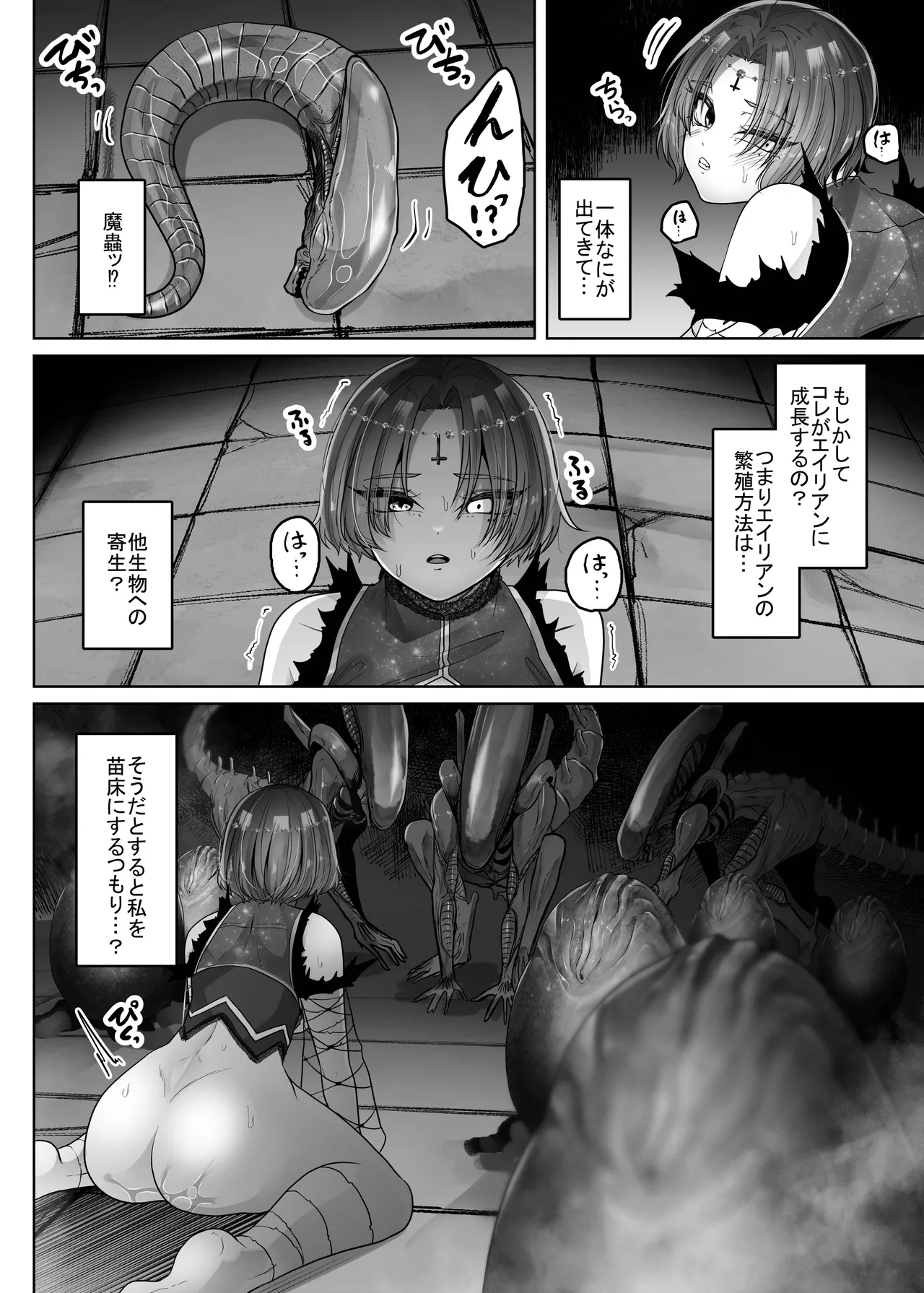 Another World ALIEN II - page21