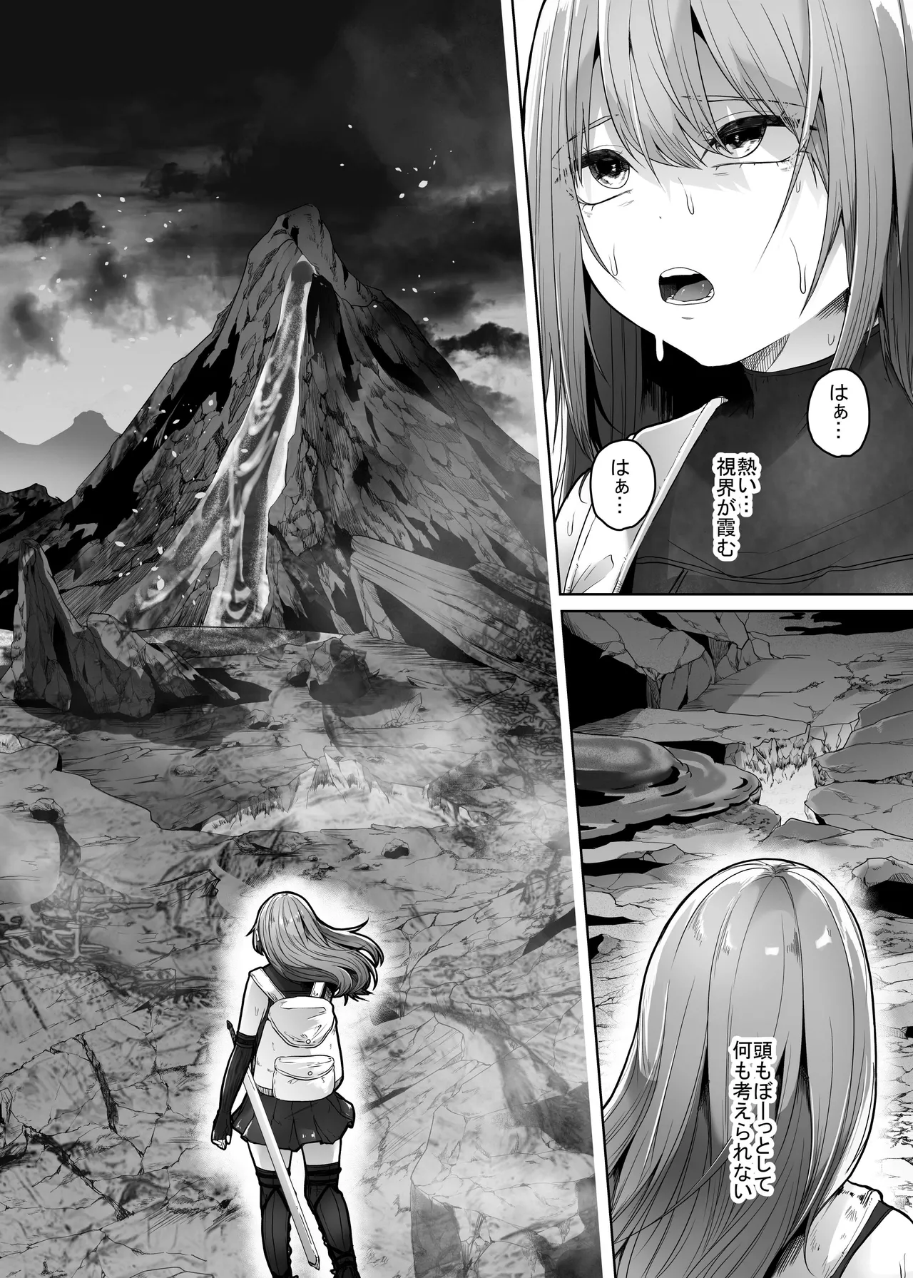 灰蠅 - page3