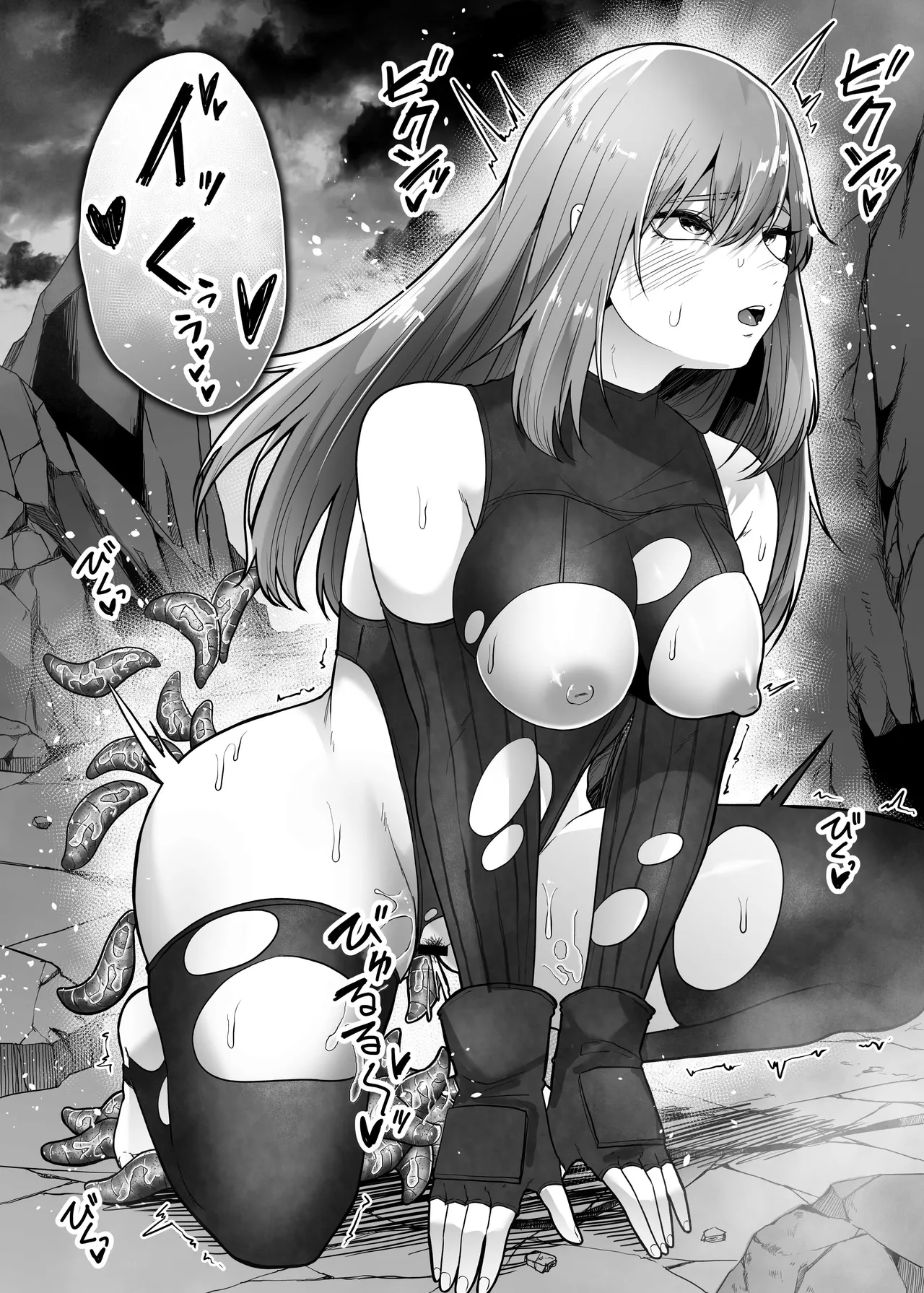 灰蠅 - page31