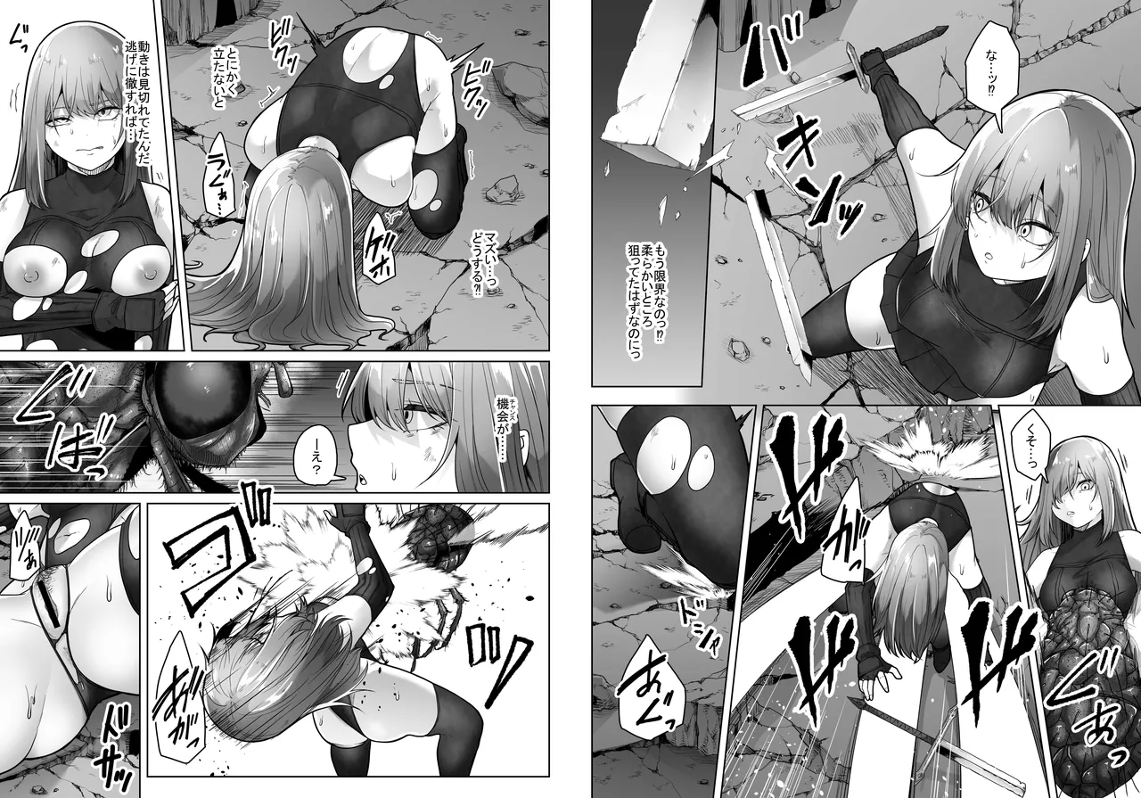 灰蠅 - page39