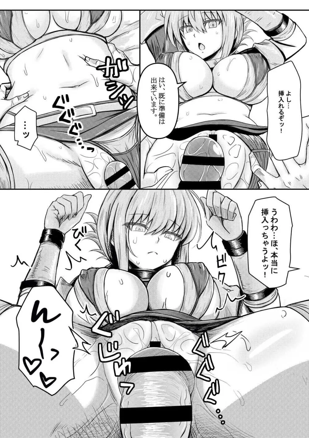 えふじおのえろ本 - page12