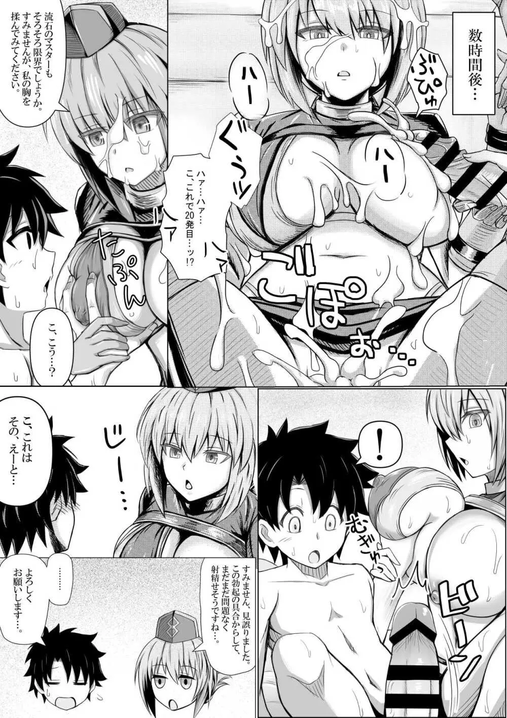 えふじおのえろ本 - page18