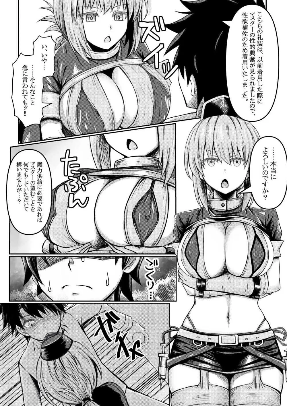 えふじおのえろ本 - page3